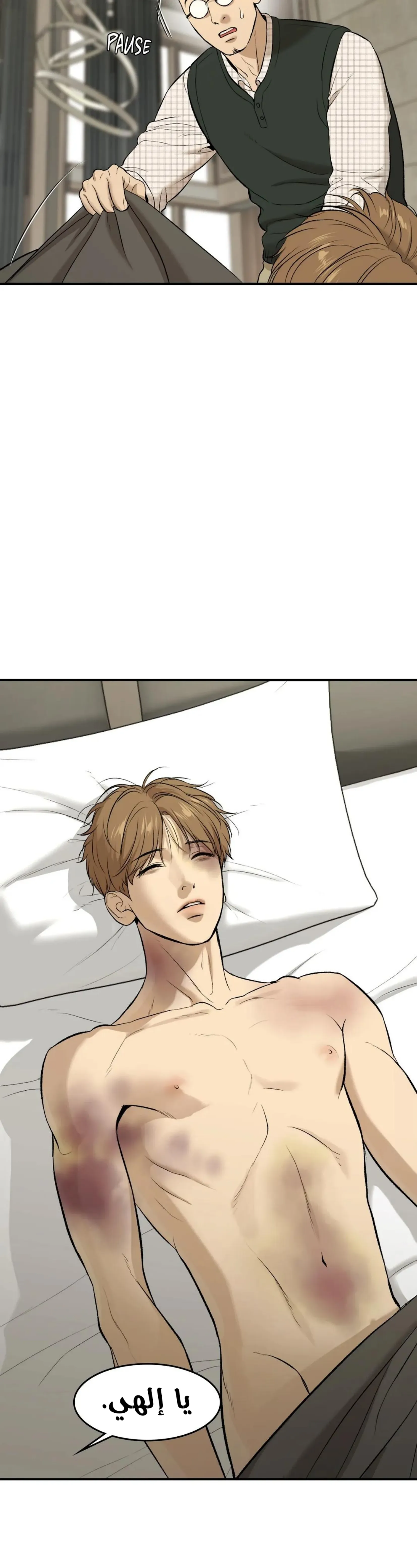 النحس – الفصل 13 page 49