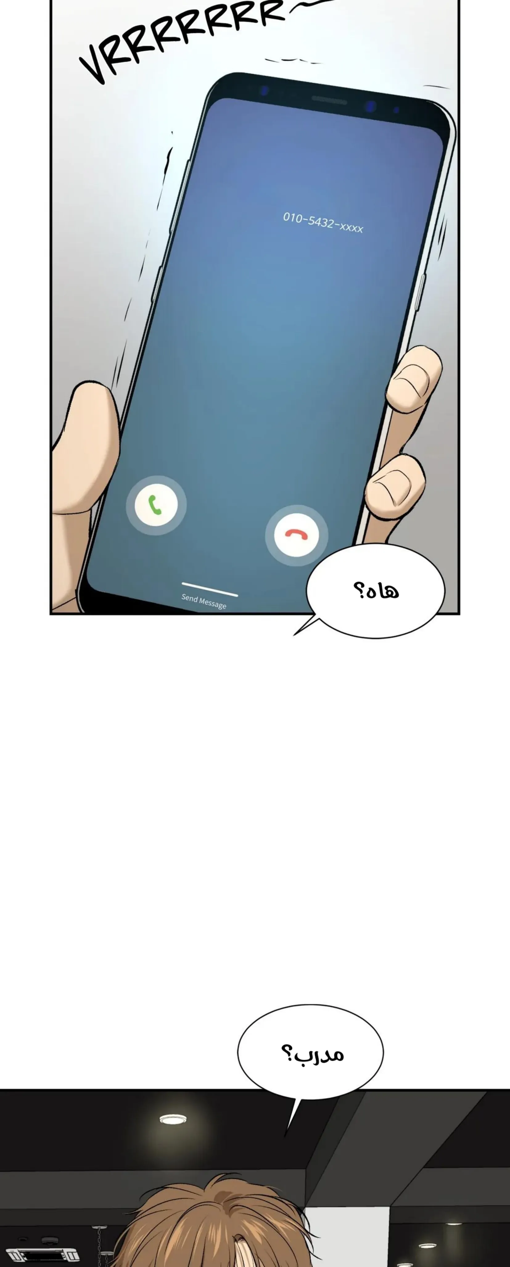 النحس – الفصل 13 page 4