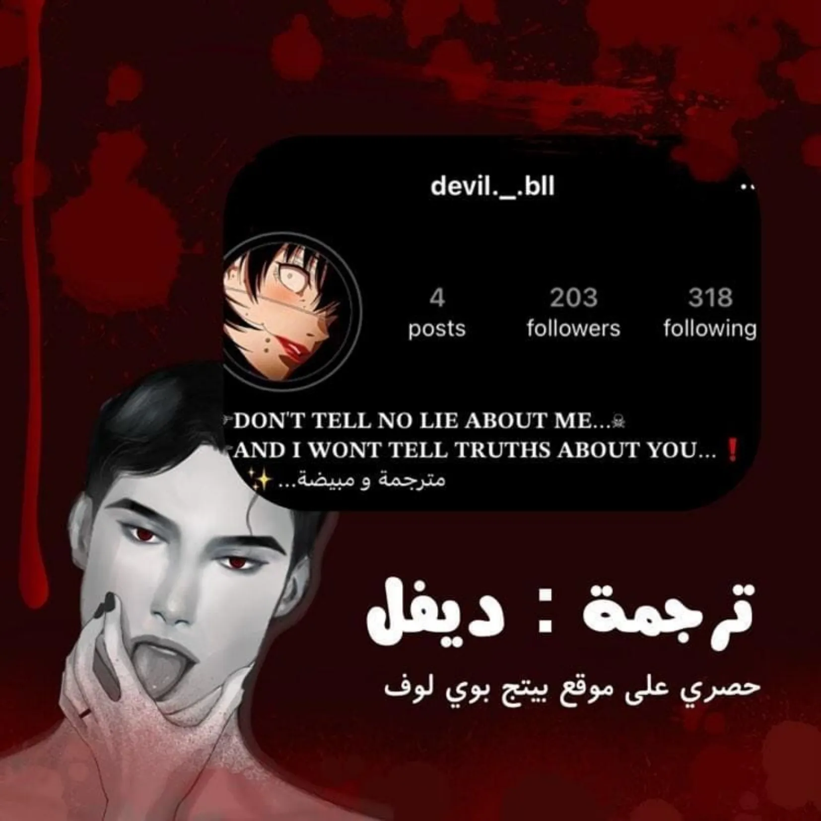 النحس – الفصل 13 page 52