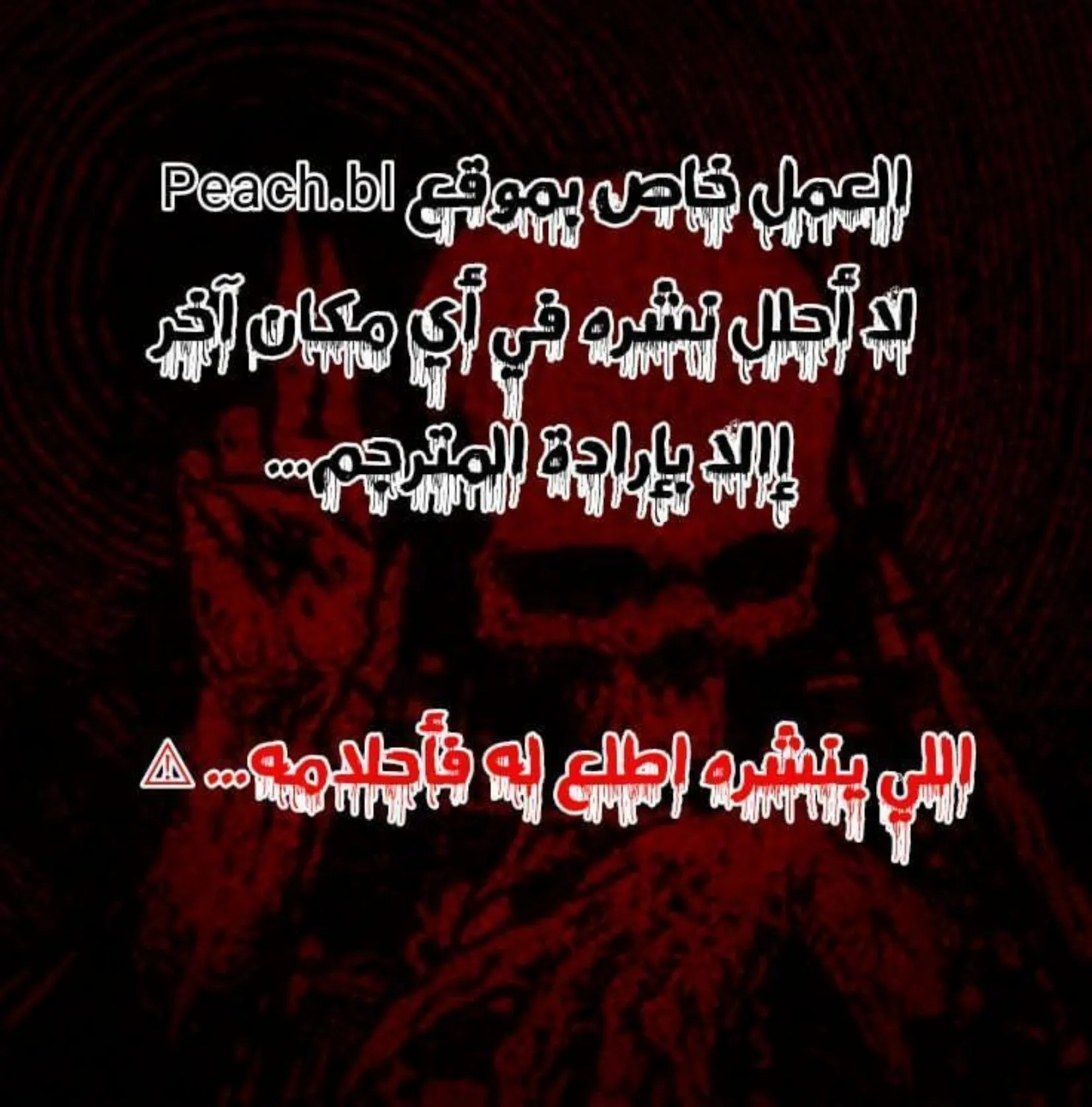 النحس – الفصل 13 page 53