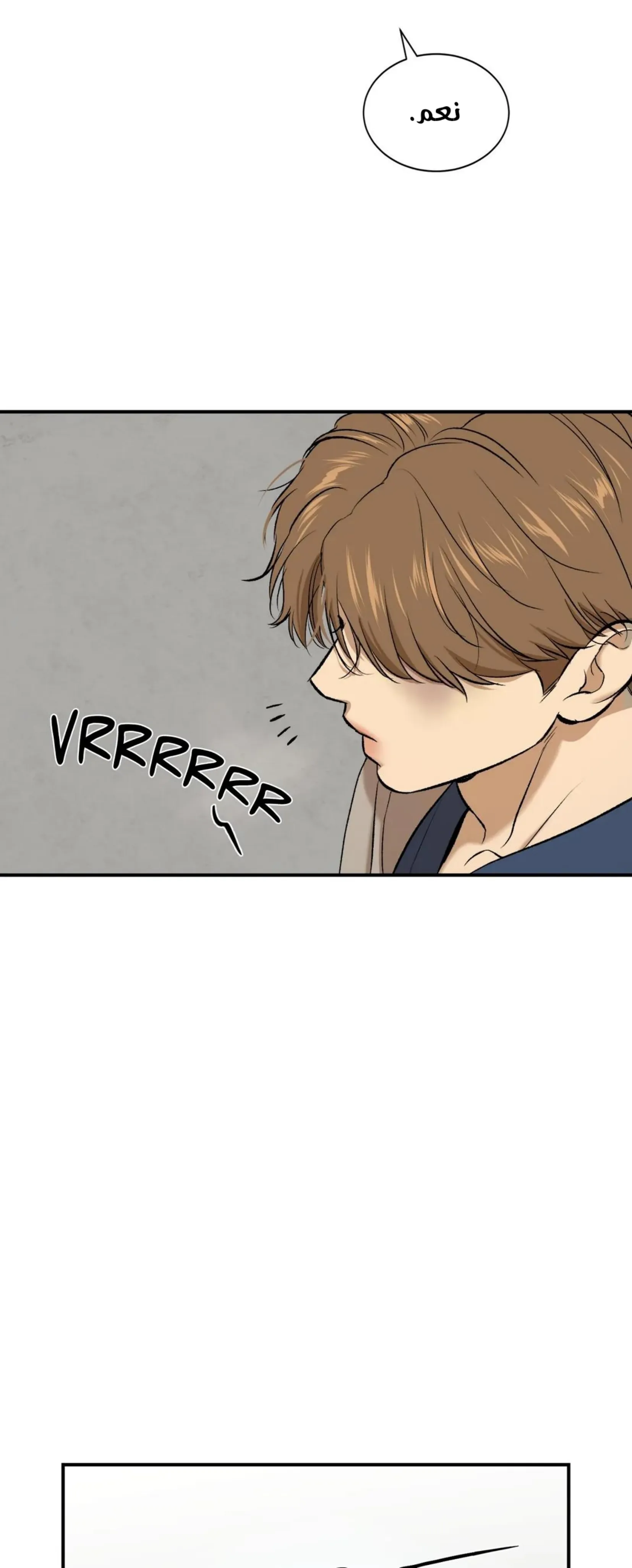 النحس – الفصل 13 page 5