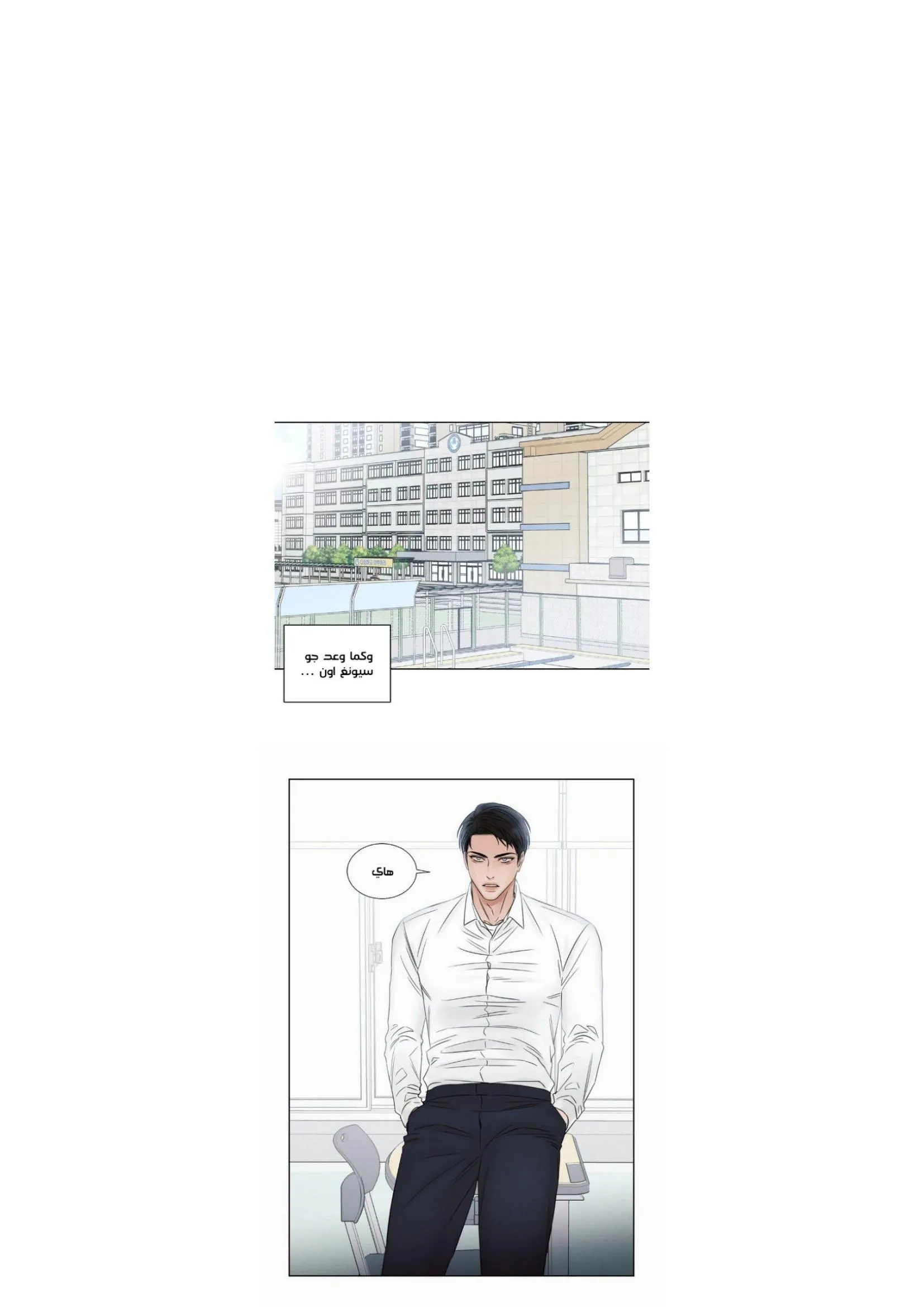 حتى لو كنت لا تحبني – الفصل 17 page 13