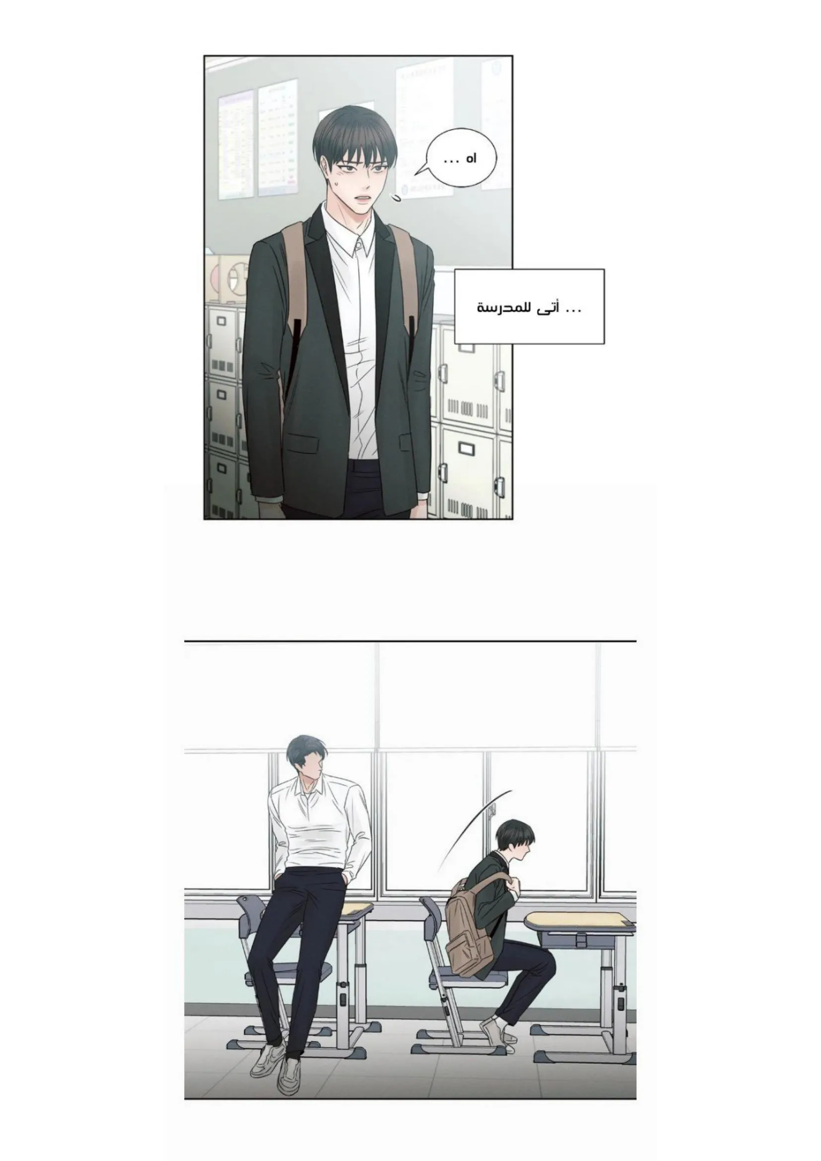 حتى لو كنت لا تحبني – الفصل 17 page 14
