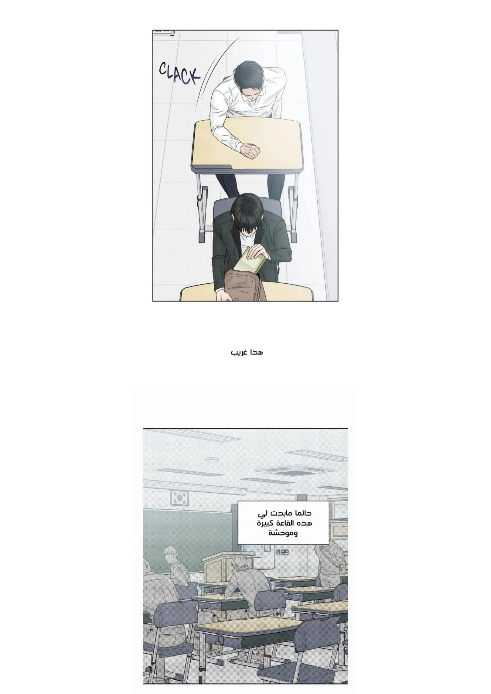 حتى لو كنت لا تحبني – الفصل 17 page 15