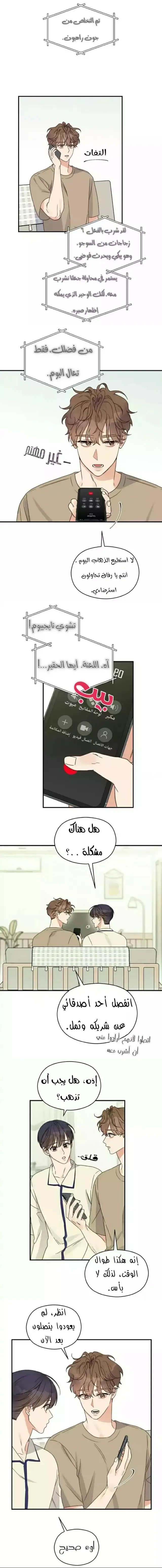 عقدة الأوميغا – الفصل 32 page 0