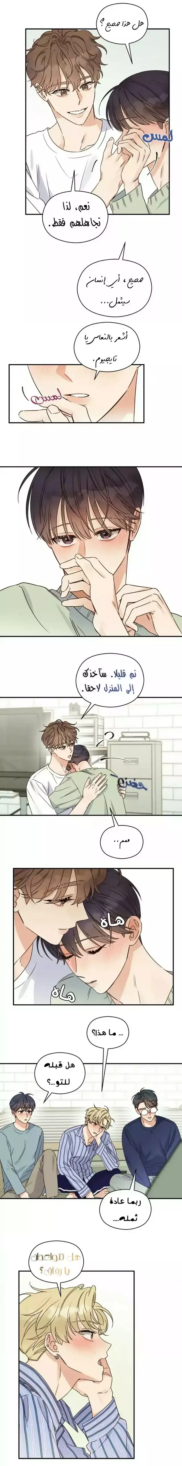 عقدة الأوميغا – الفصل 32 page 9