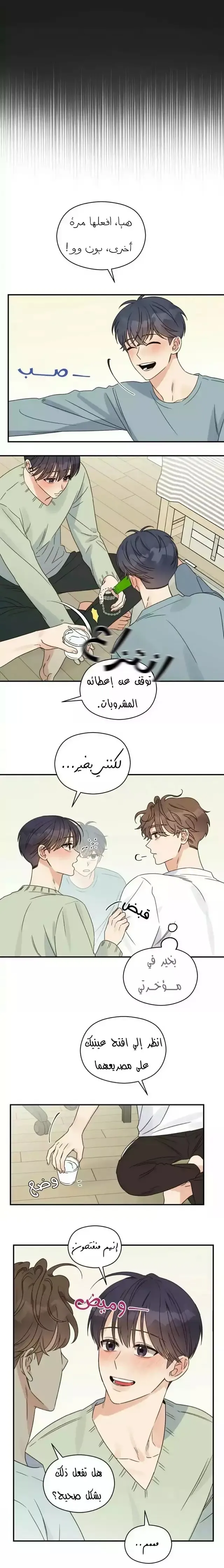 عقدة الأوميغا – الفصل 32 page 4