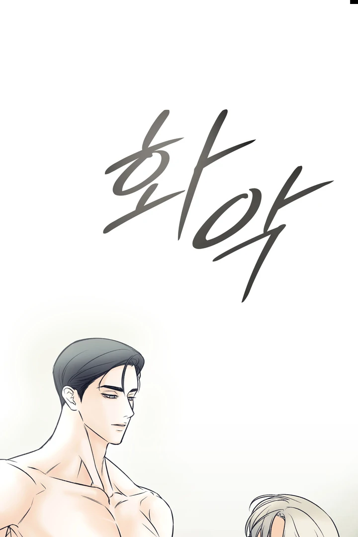حدود الوهم – الفصل 7 page 28