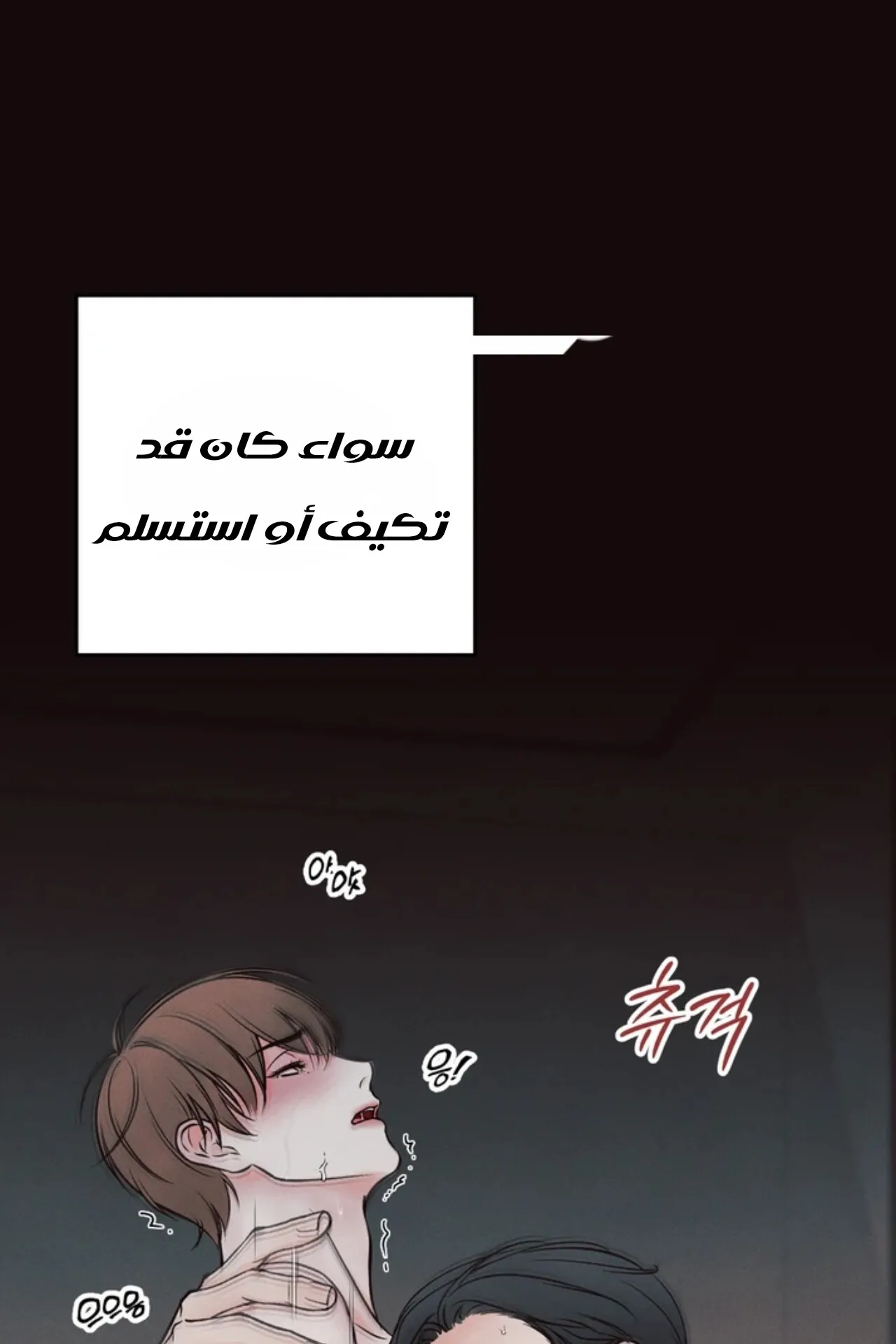 حدود الوهم – الفصل 7 page 46