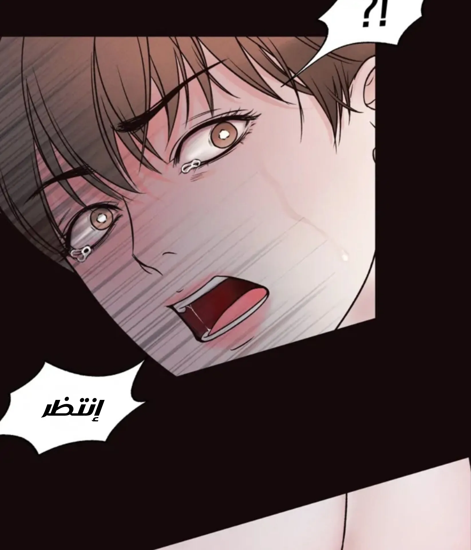حدود الوهم – الفصل 7 page 60