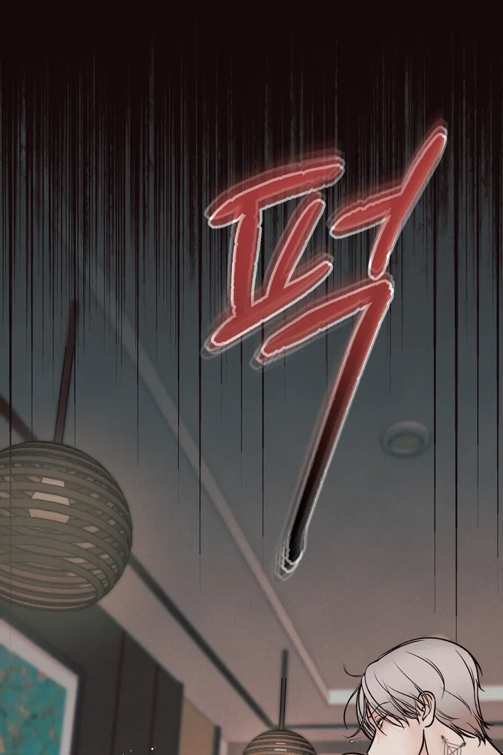 حدود الوهم – الفصل 7 page 62
