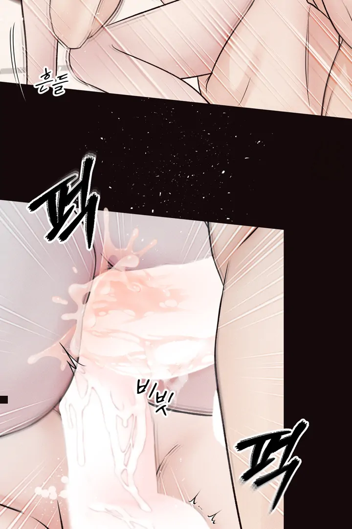 حدود الوهم – الفصل 7 page 72