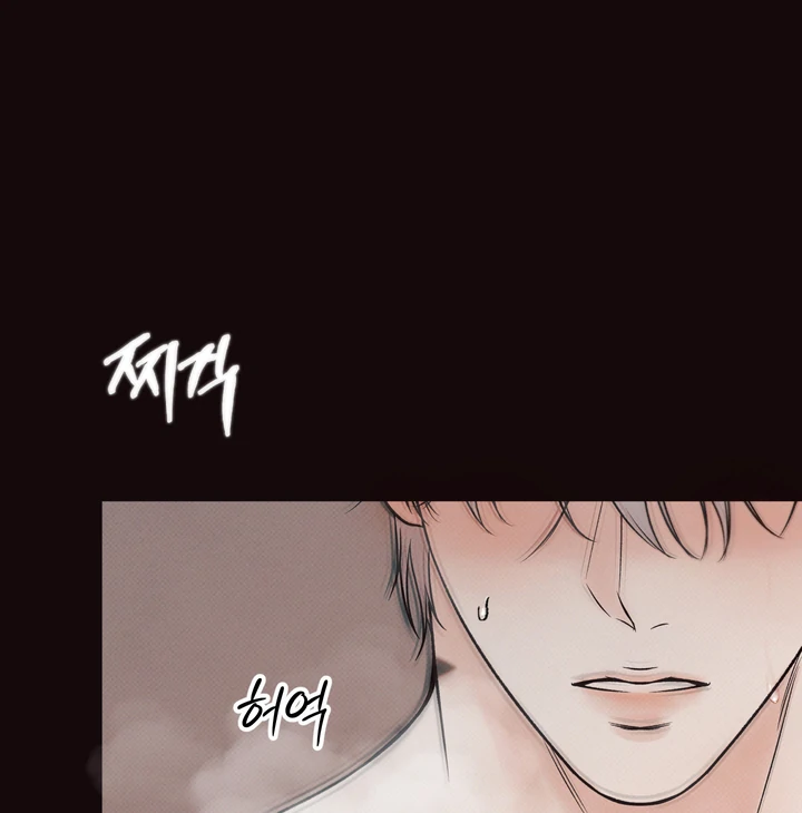 حدود الوهم – الفصل 7 page 90