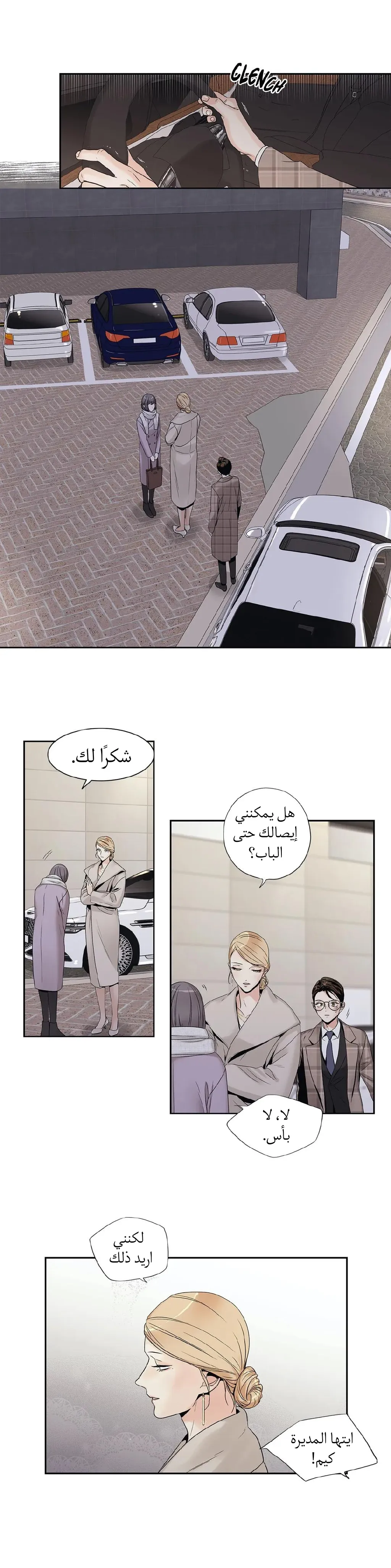 الحب وهم الملكة – الفصل 9 page 0