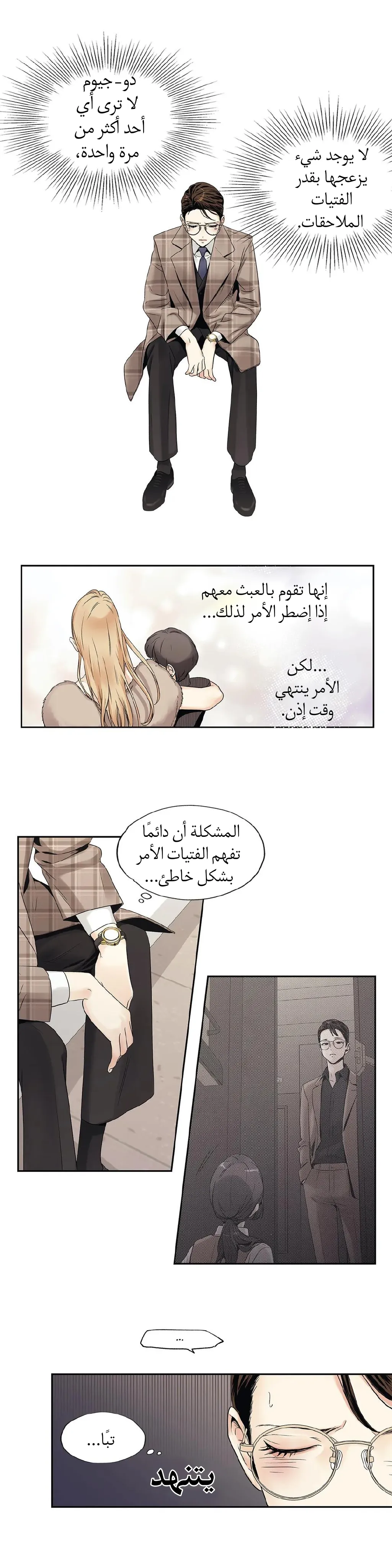 الحب وهم الملكة – الفصل 9 page 1