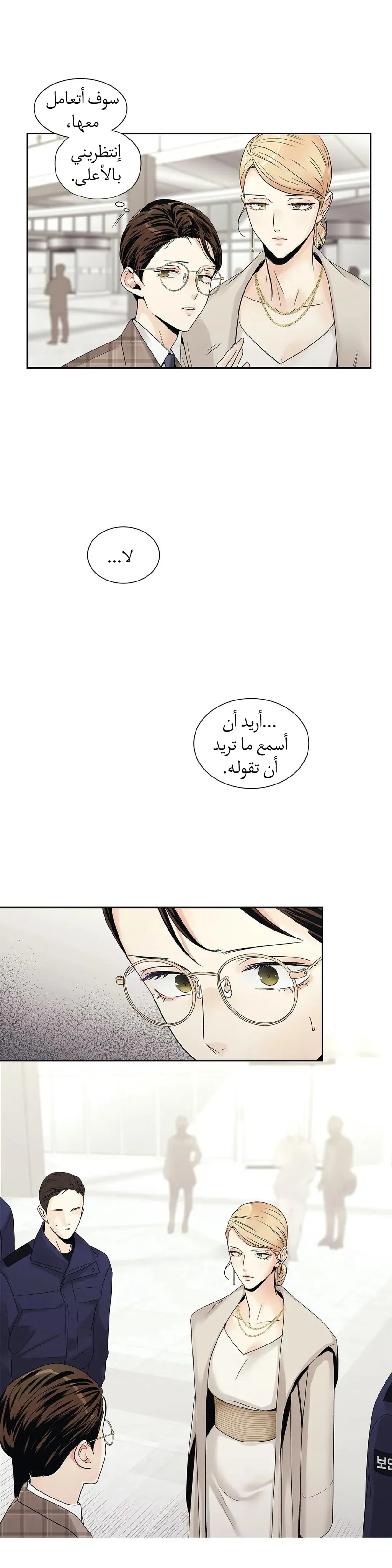 الحب وهم الملكة – الفصل 9 page 3