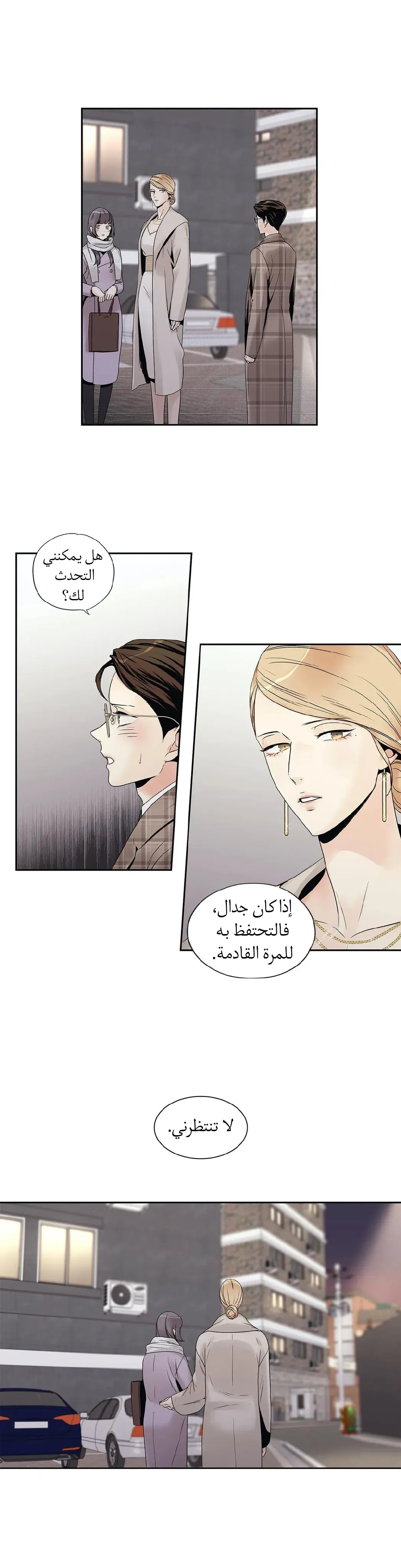 الحب وهم الملكة – الفصل 9 page 2