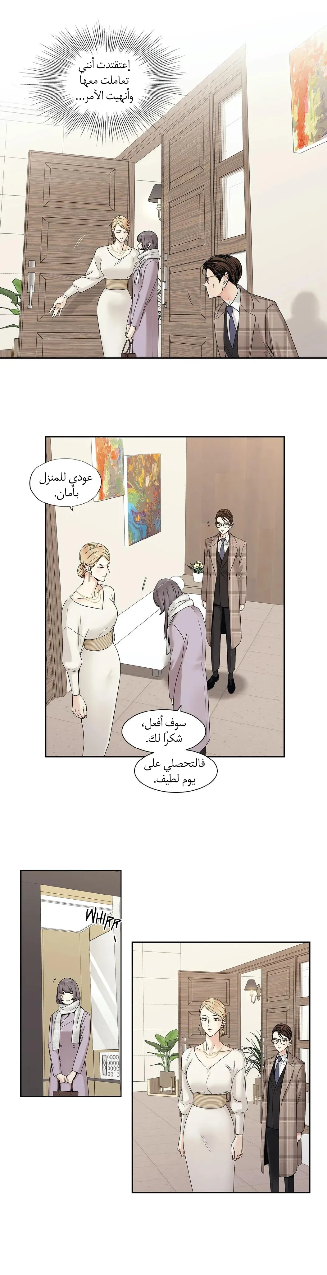 الحب وهم الملكة – الفصل 9 page 4