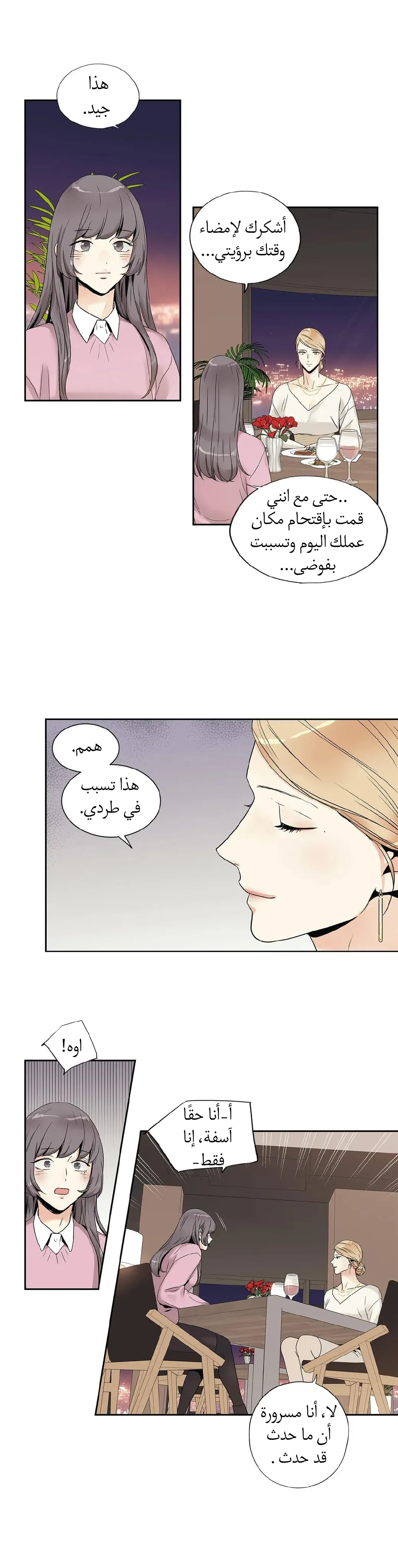 الحب وهم الملكة – الفصل 9 page 9