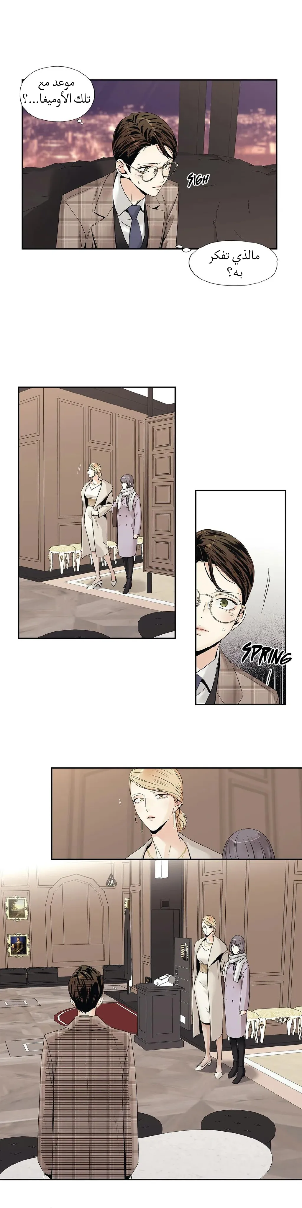 الحب وهم الملكة – الفصل 9 page 13