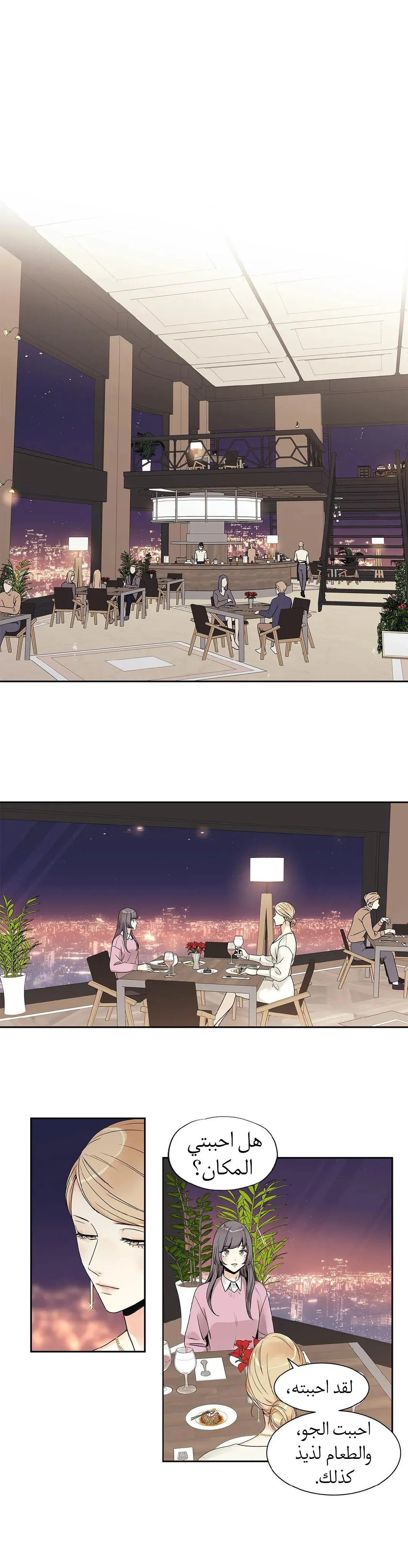 الحب وهم الملكة – الفصل 9 page 14