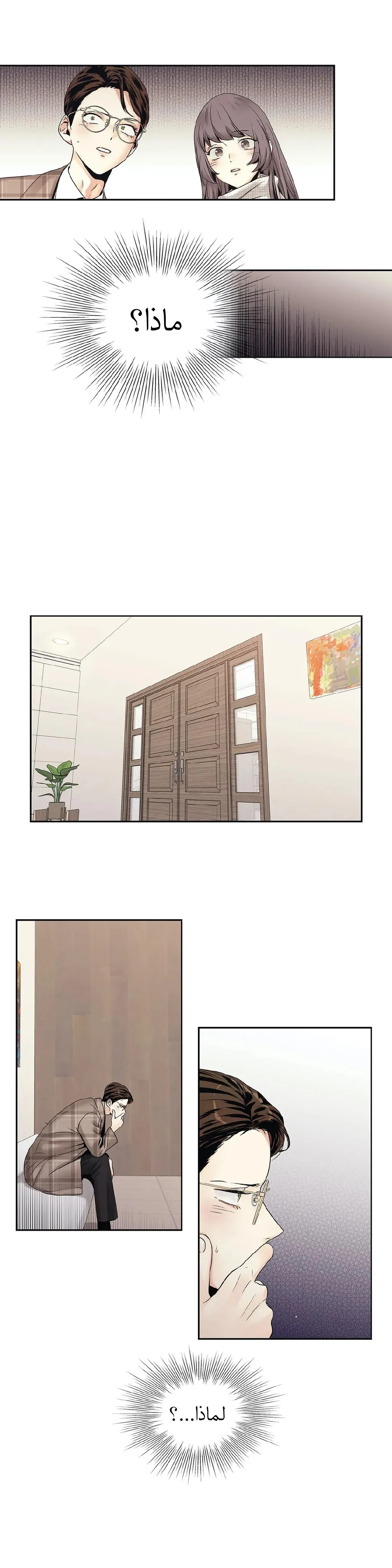 الحب وهم الملكة – الفصل 9 page 15