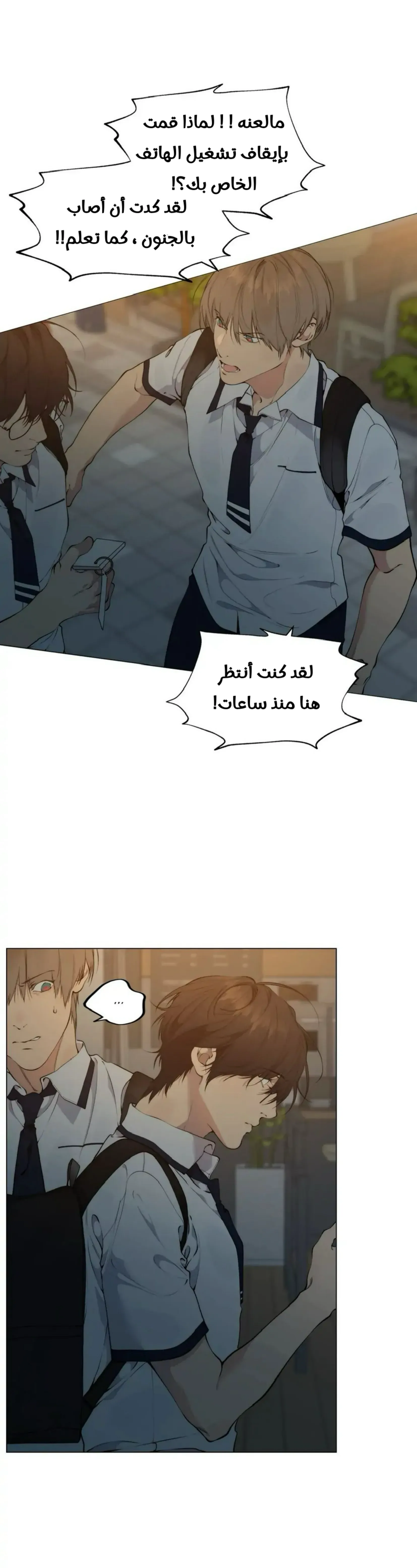 ضائع في سحابه – الفصل 66 page 10