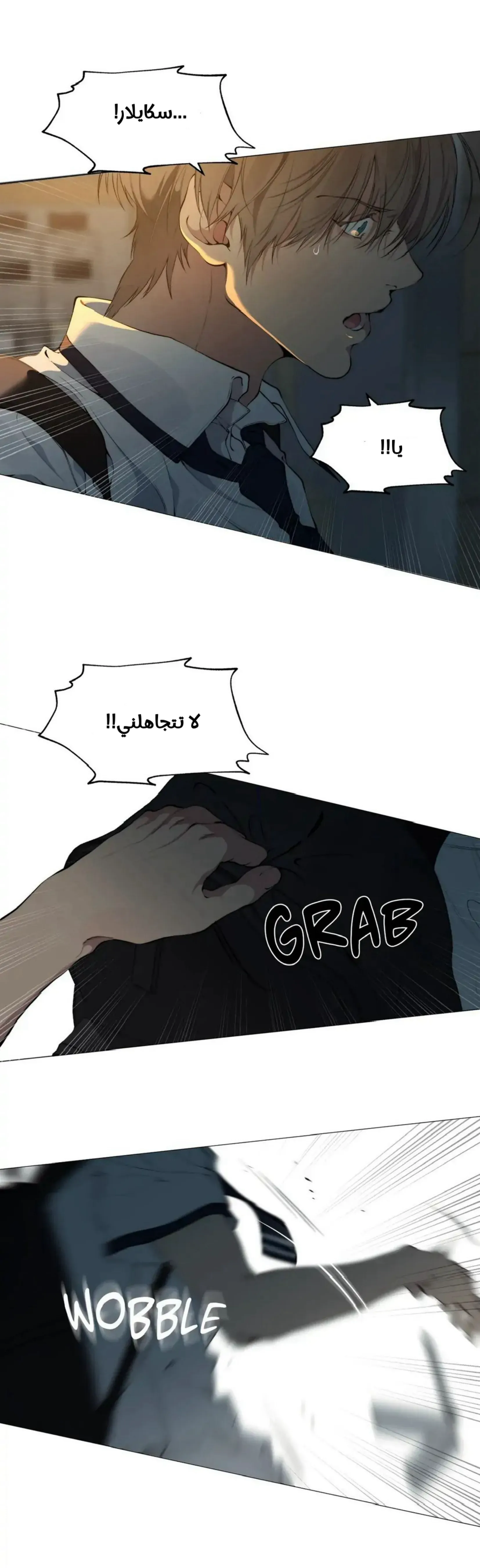 ضائع في سحابه – الفصل 66 page 11