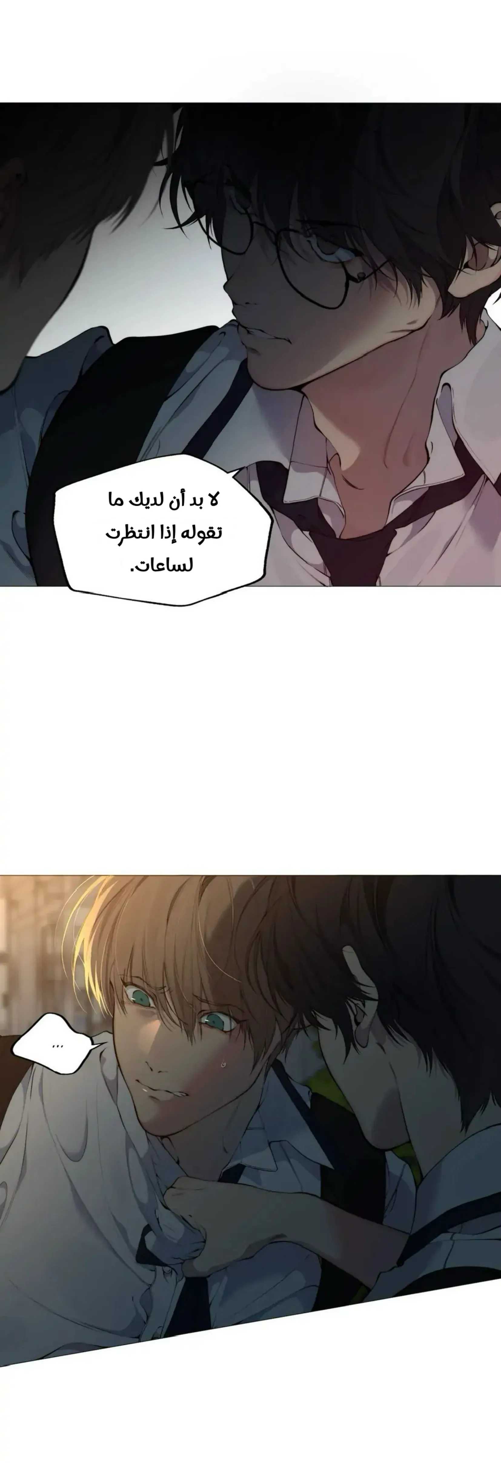 ضائع في سحابه – الفصل 66 page 16