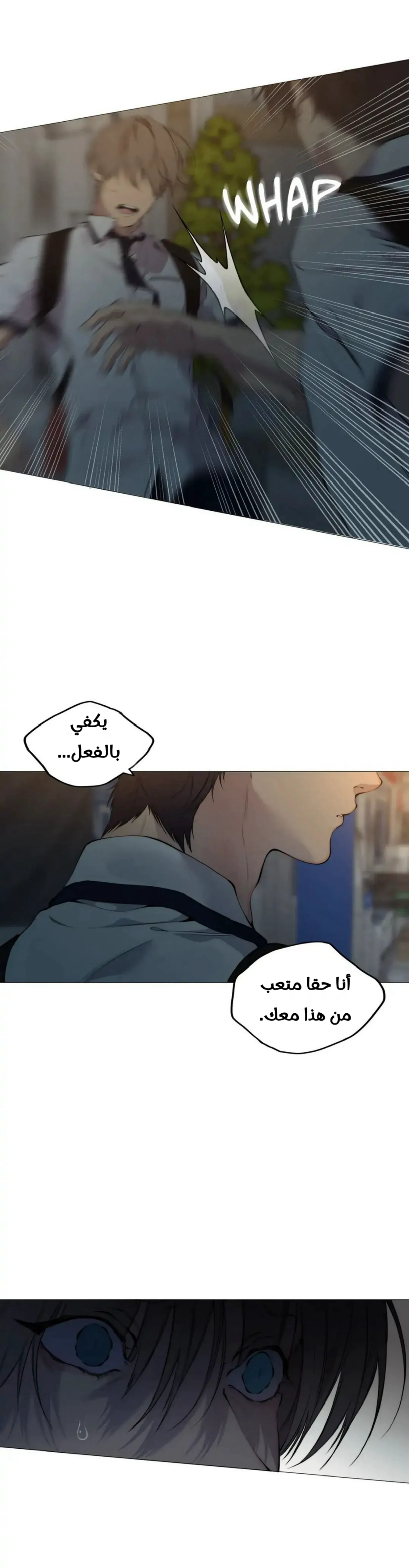 ضائع في سحابه – الفصل 66 page 17