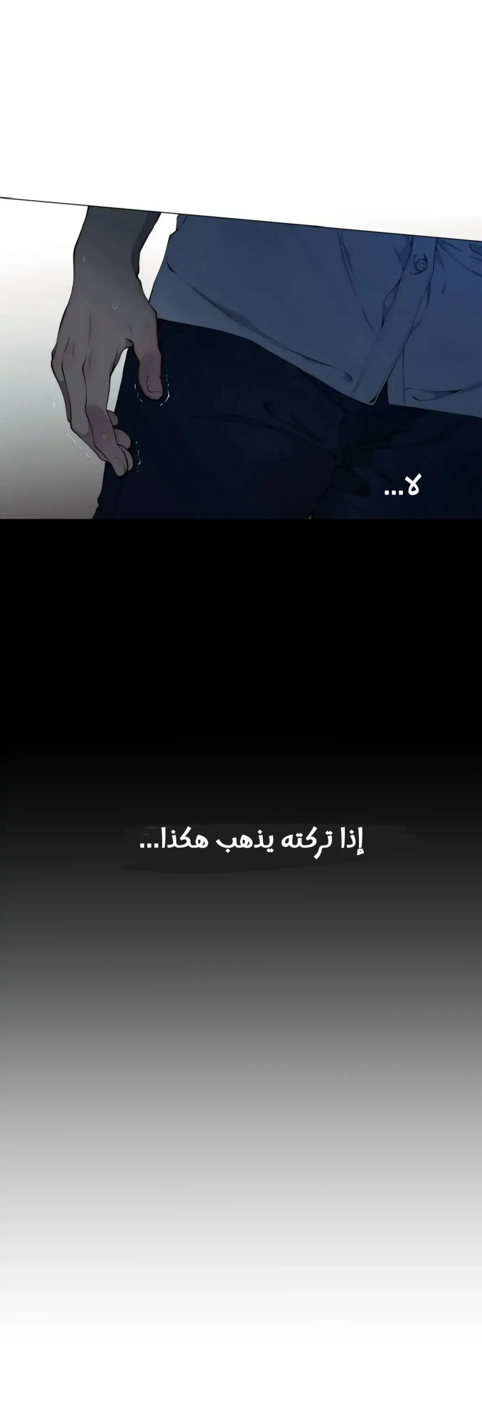 ضائع في سحابه – الفصل 66 page 18