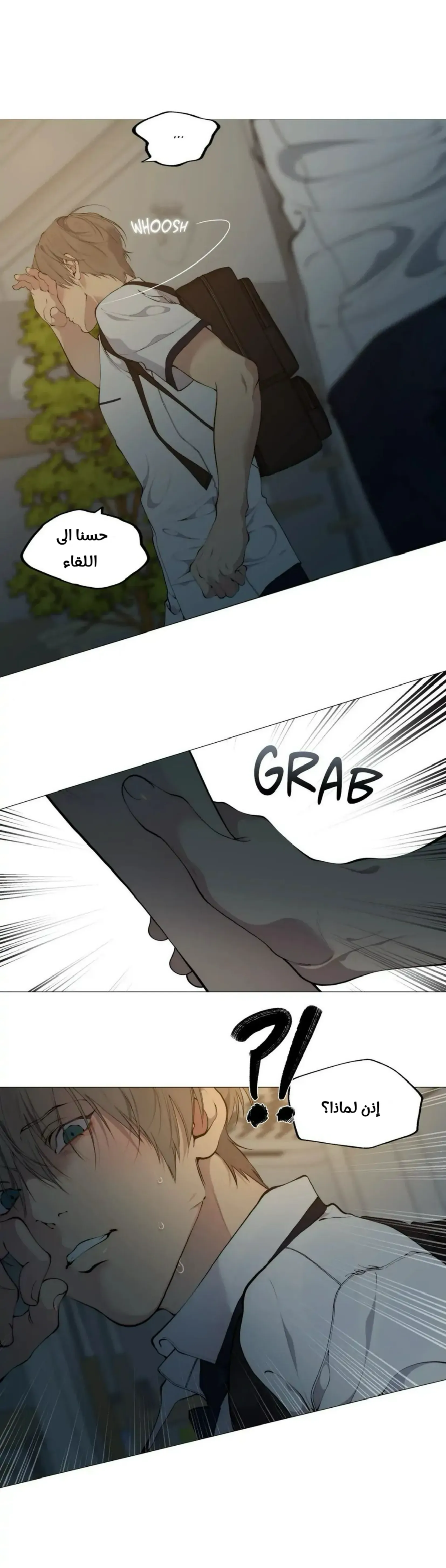 ضائع في سحابه – الفصل 66 page 23