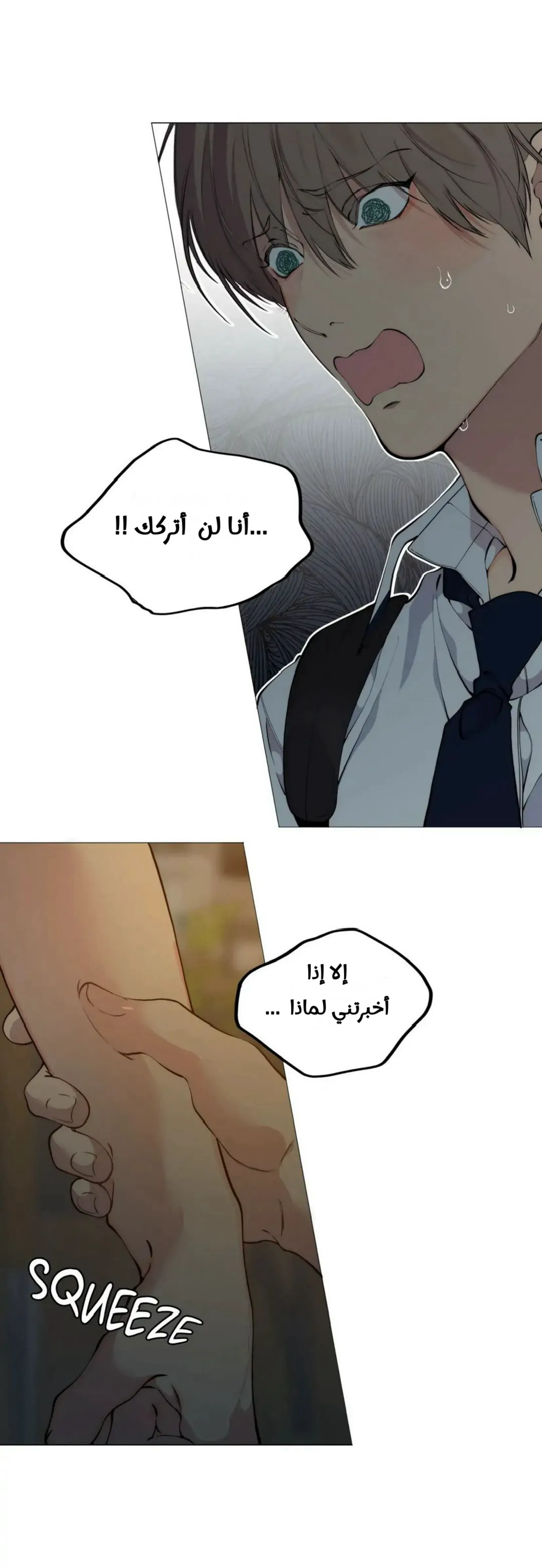 ضائع في سحابه – الفصل 66 page 25