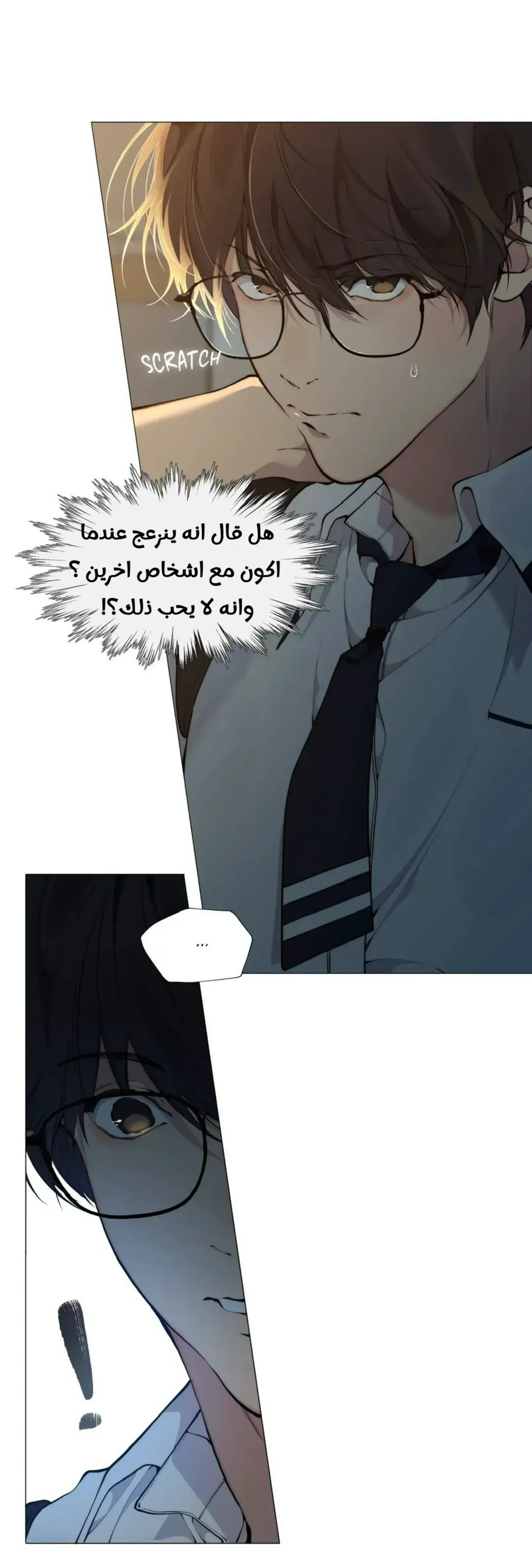 ضائع في سحابه – الفصل 66 page 29