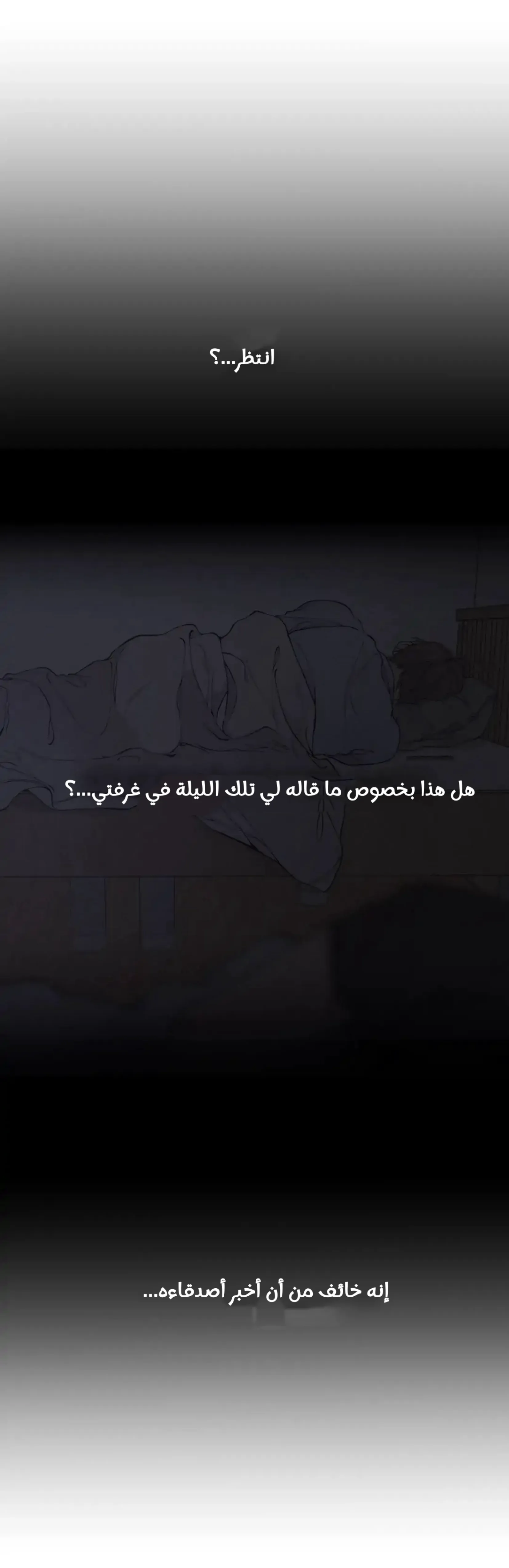 ضائع في سحابه – الفصل 66 page 30