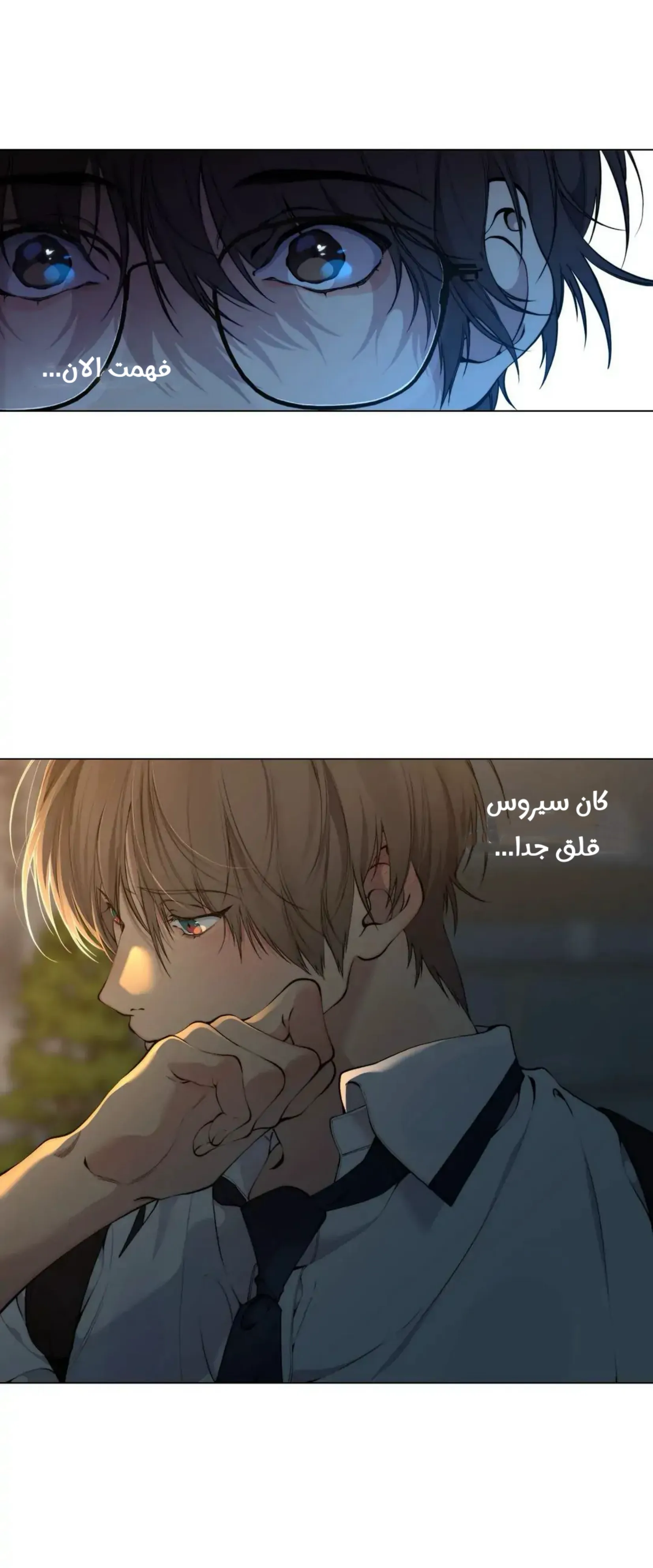 ضائع في سحابه – الفصل 66 page 31