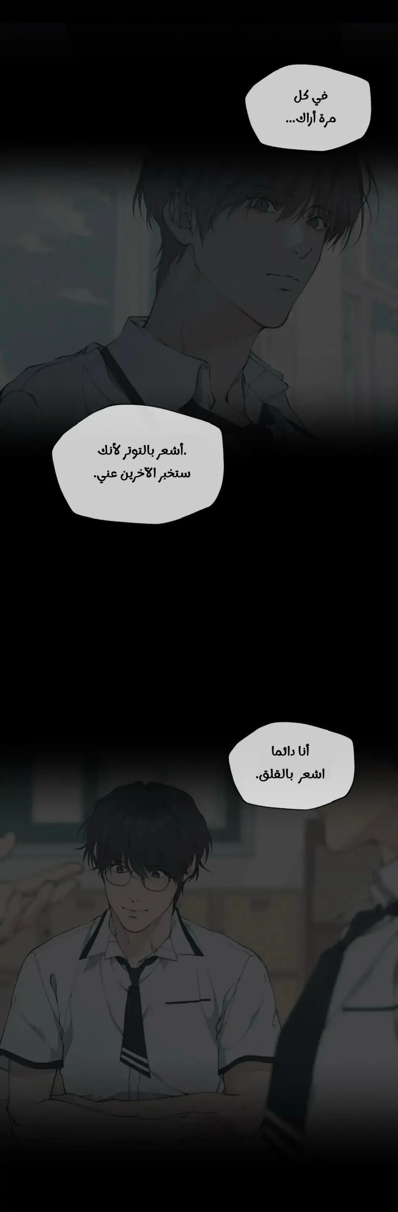 ضائع في سحابه – الفصل 66 page 34