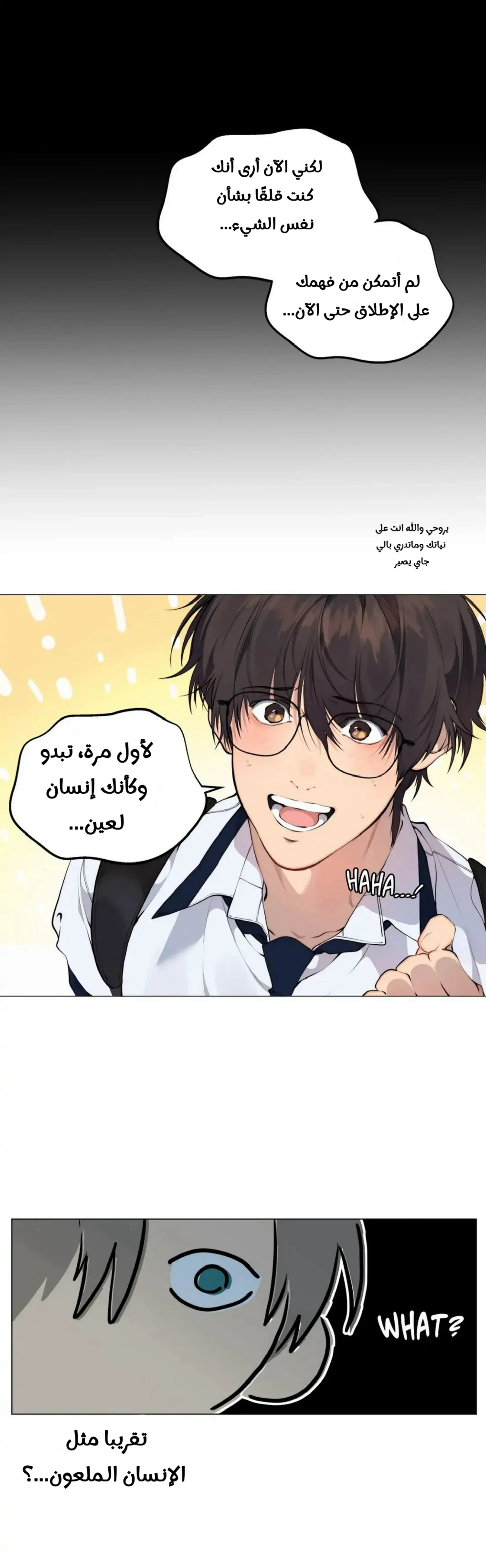 ضائع في سحابه – الفصل 66 page 35