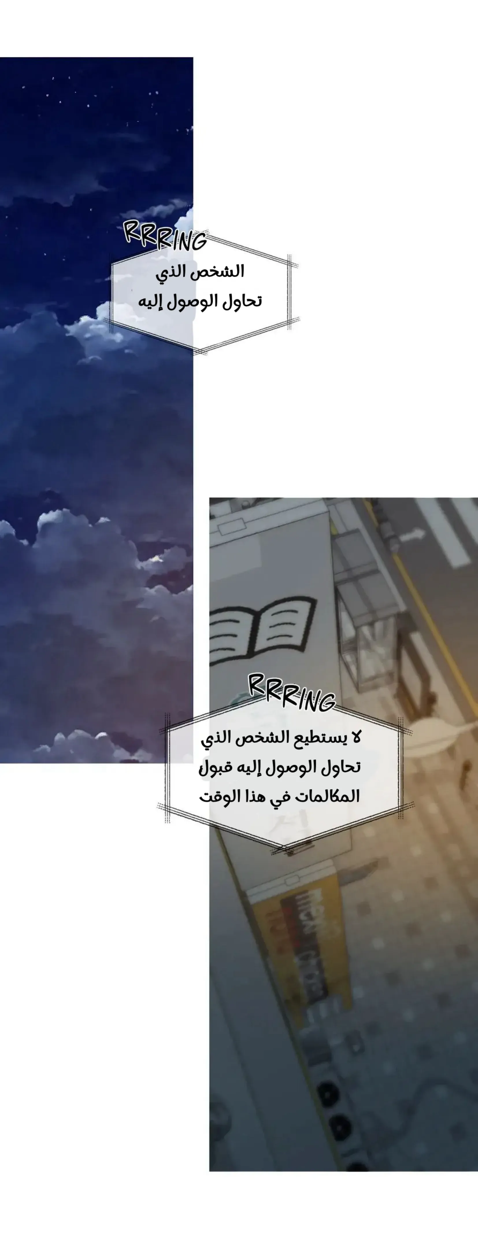 ضائع في سحابه – الفصل 66 page 5