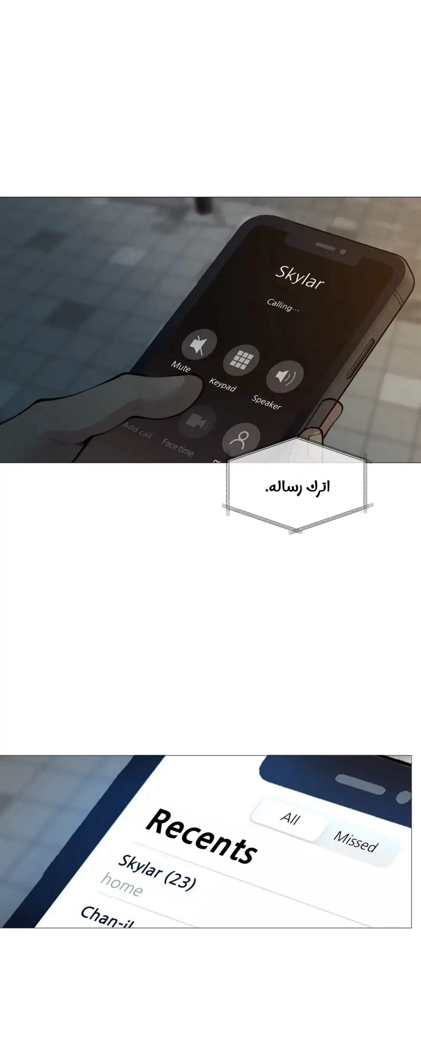 ضائع في سحابه – الفصل 66 page 6