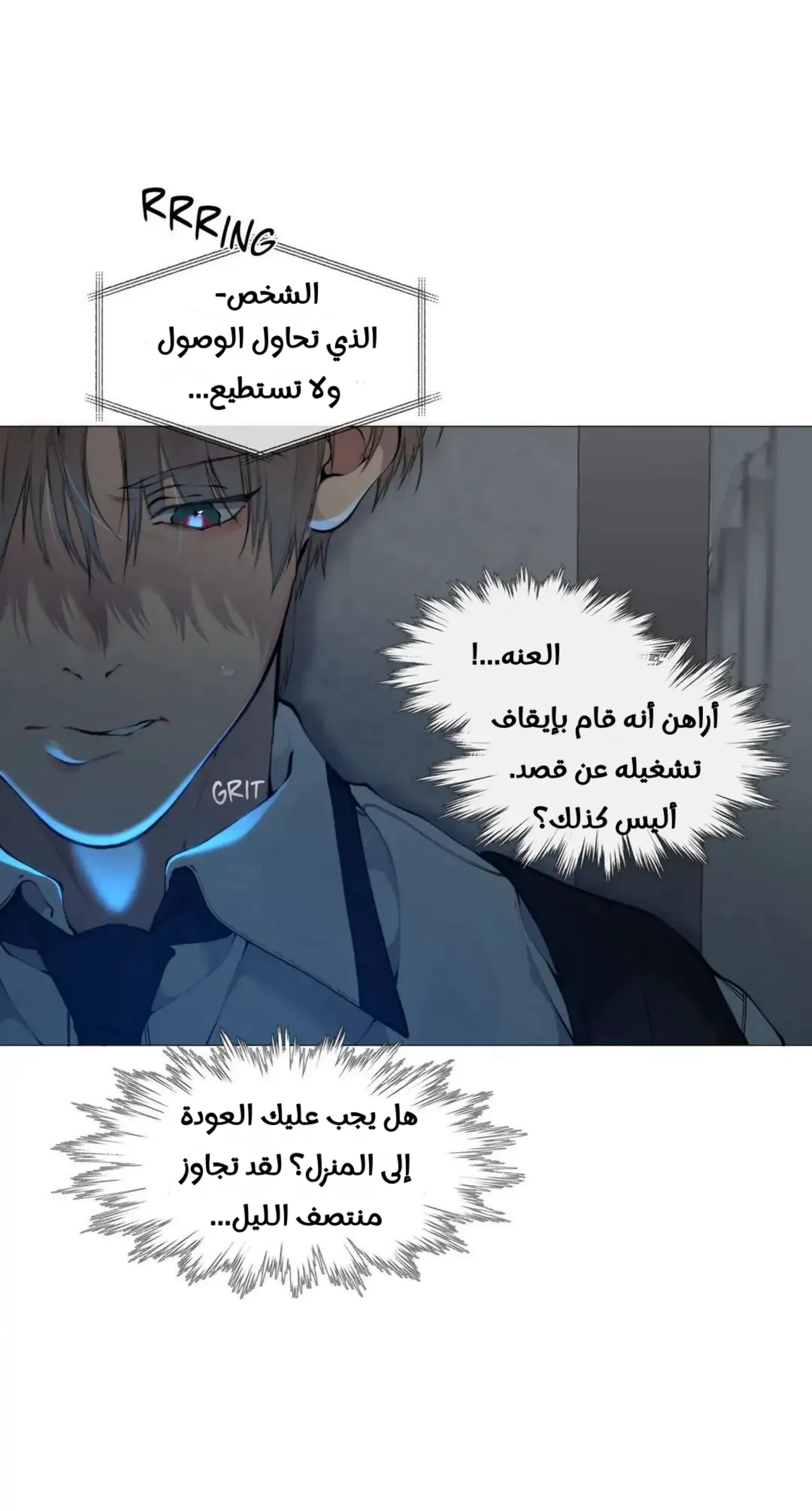 ضائع في سحابه – الفصل 66 page 7