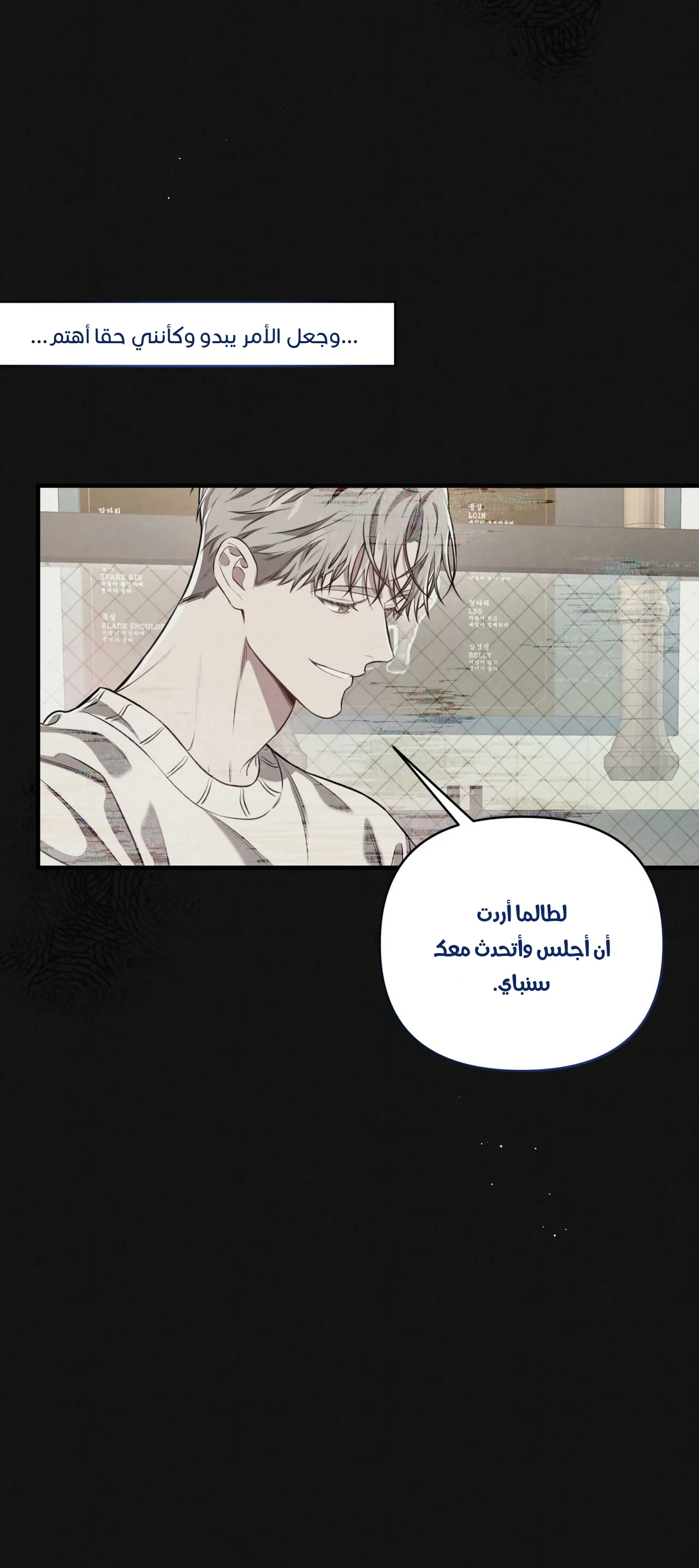 لا تخلط بين الحب والمتعة ! – الفصل 6 page 16