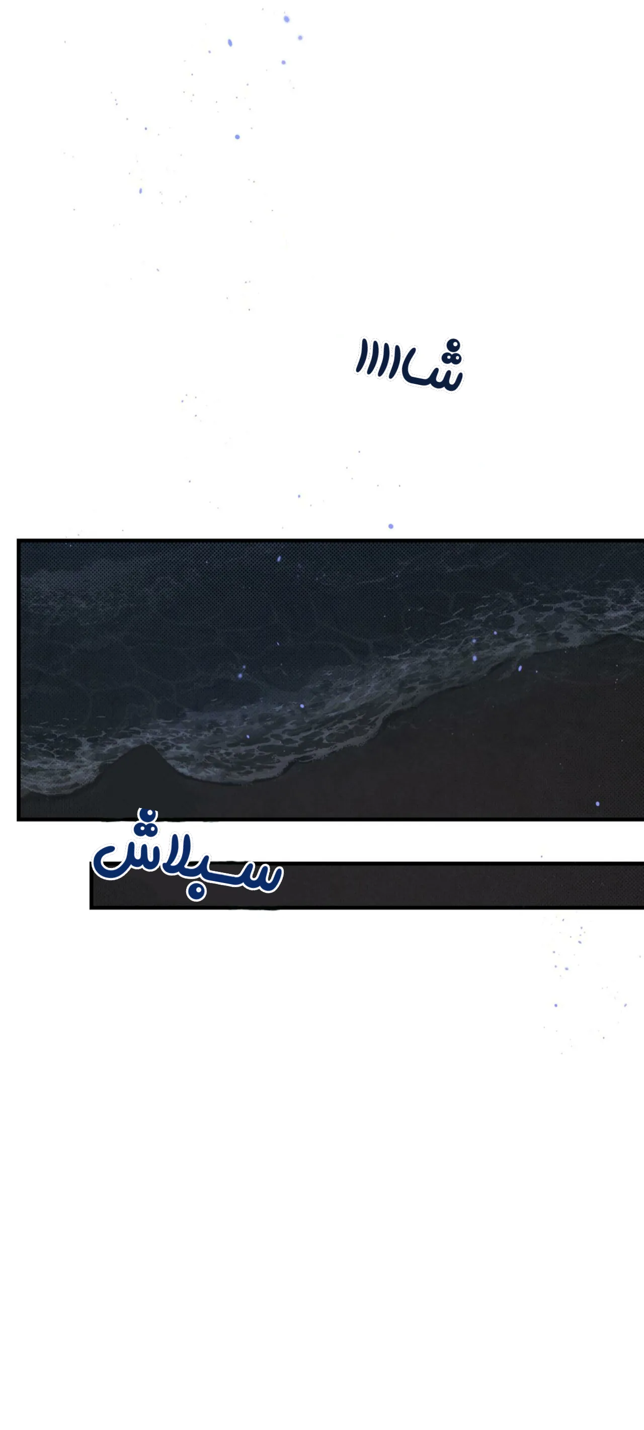 لا تخلط بين الحب والمتعة ! – الفصل 6 page 33