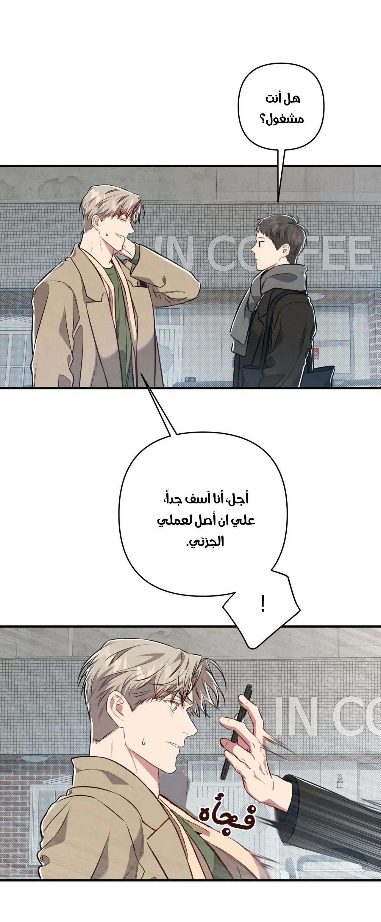 لا تخلط بين الحب والمتعة ! – الفصل 6 page 45
