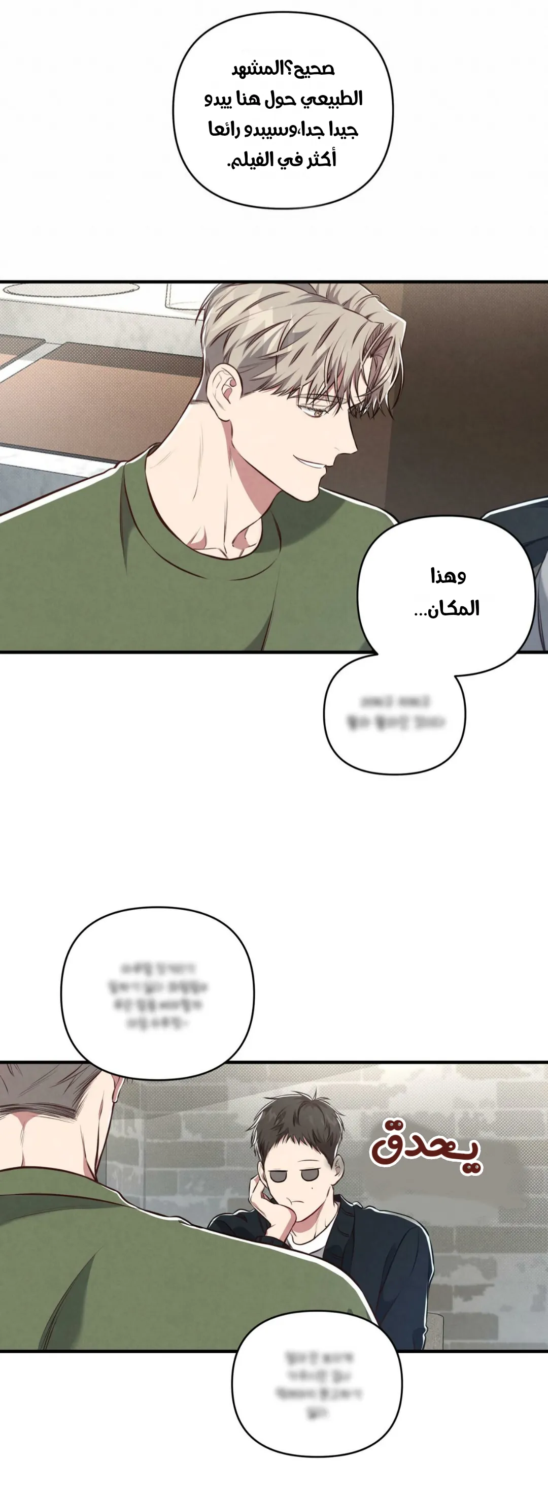 لا تخلط بين الحب والمتعة ! – الفصل 6 page 8