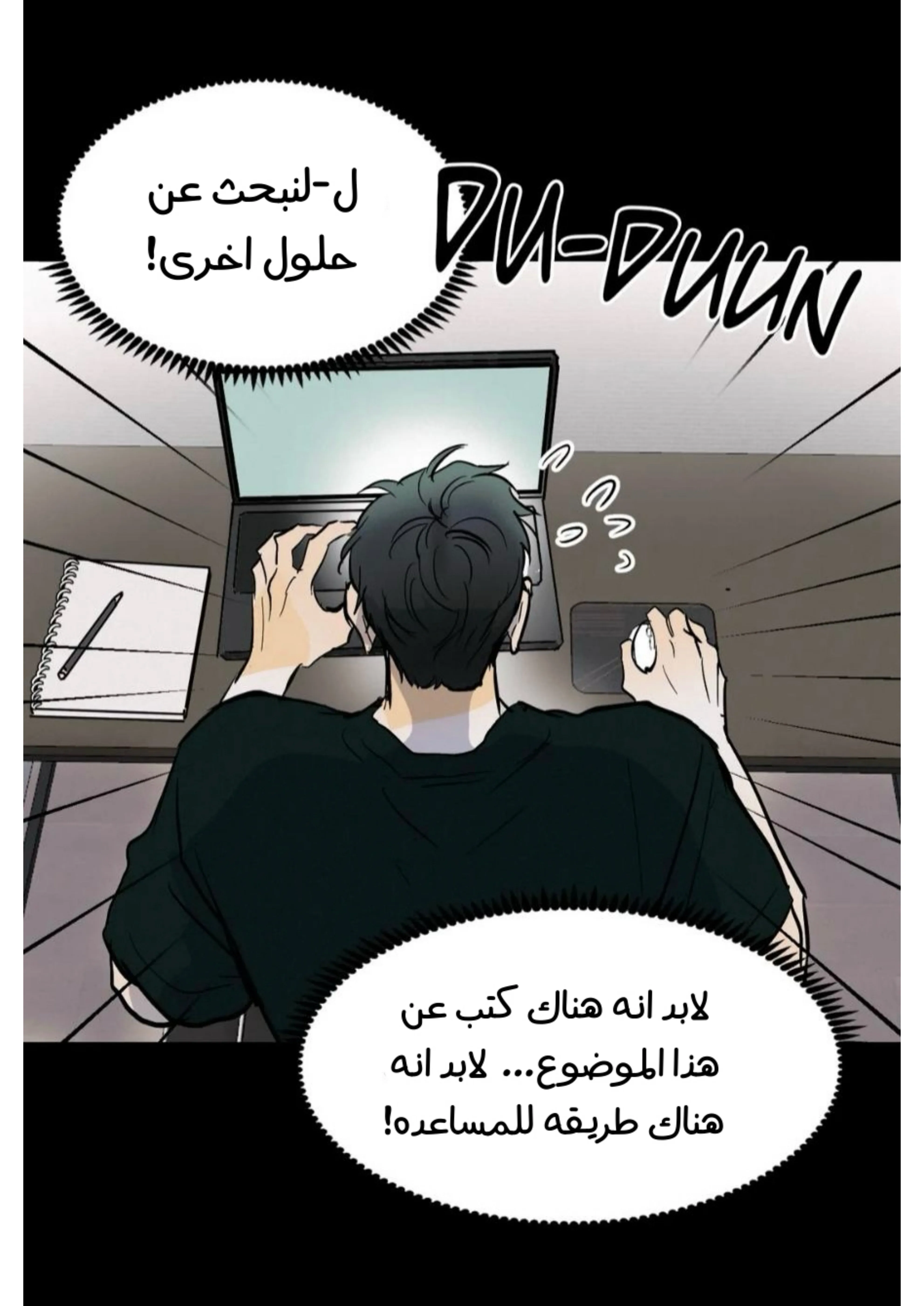 كذبة اخرى – الفصل 19 page 9