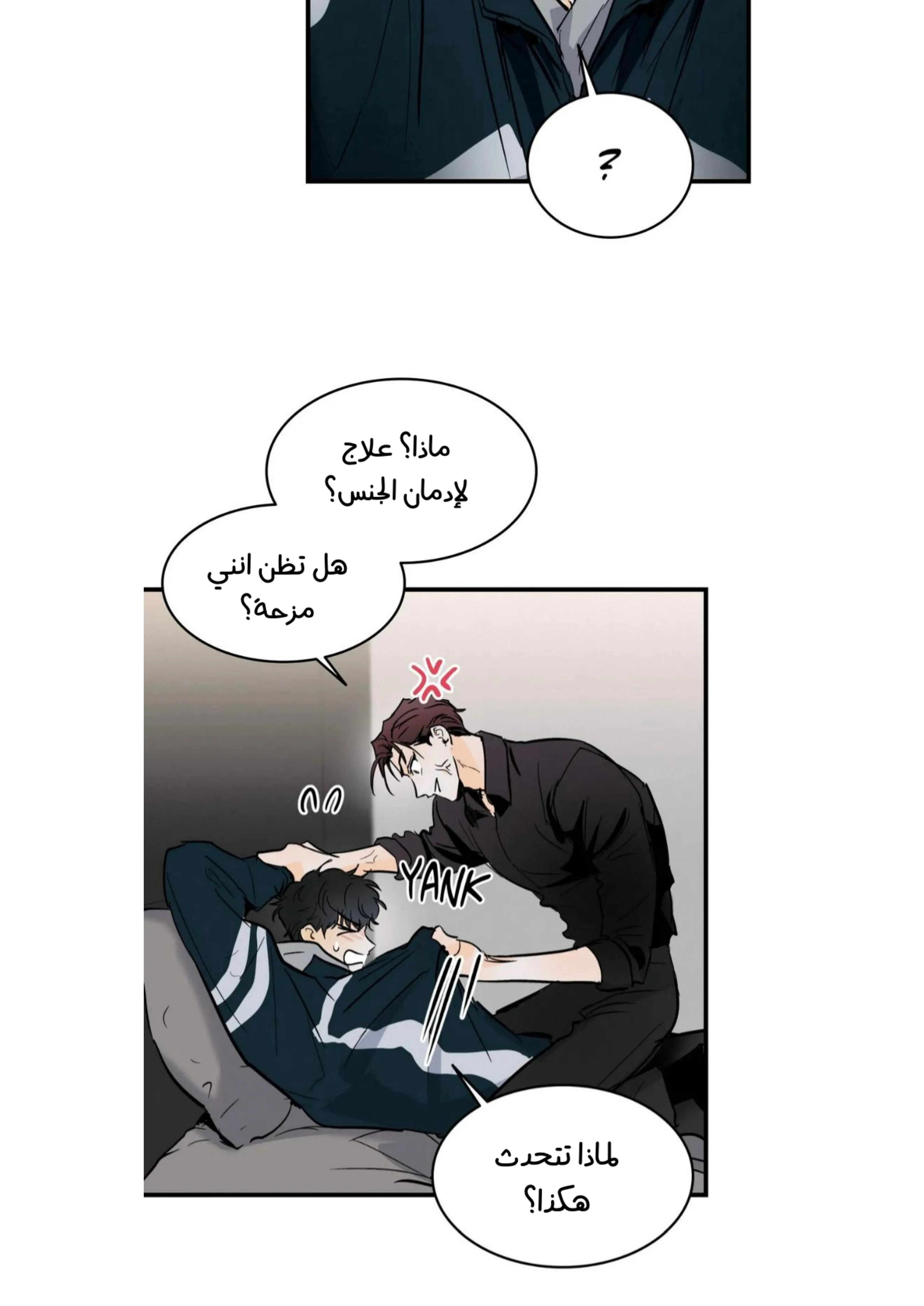 كذبة اخرى – الفصل 19 page 15
