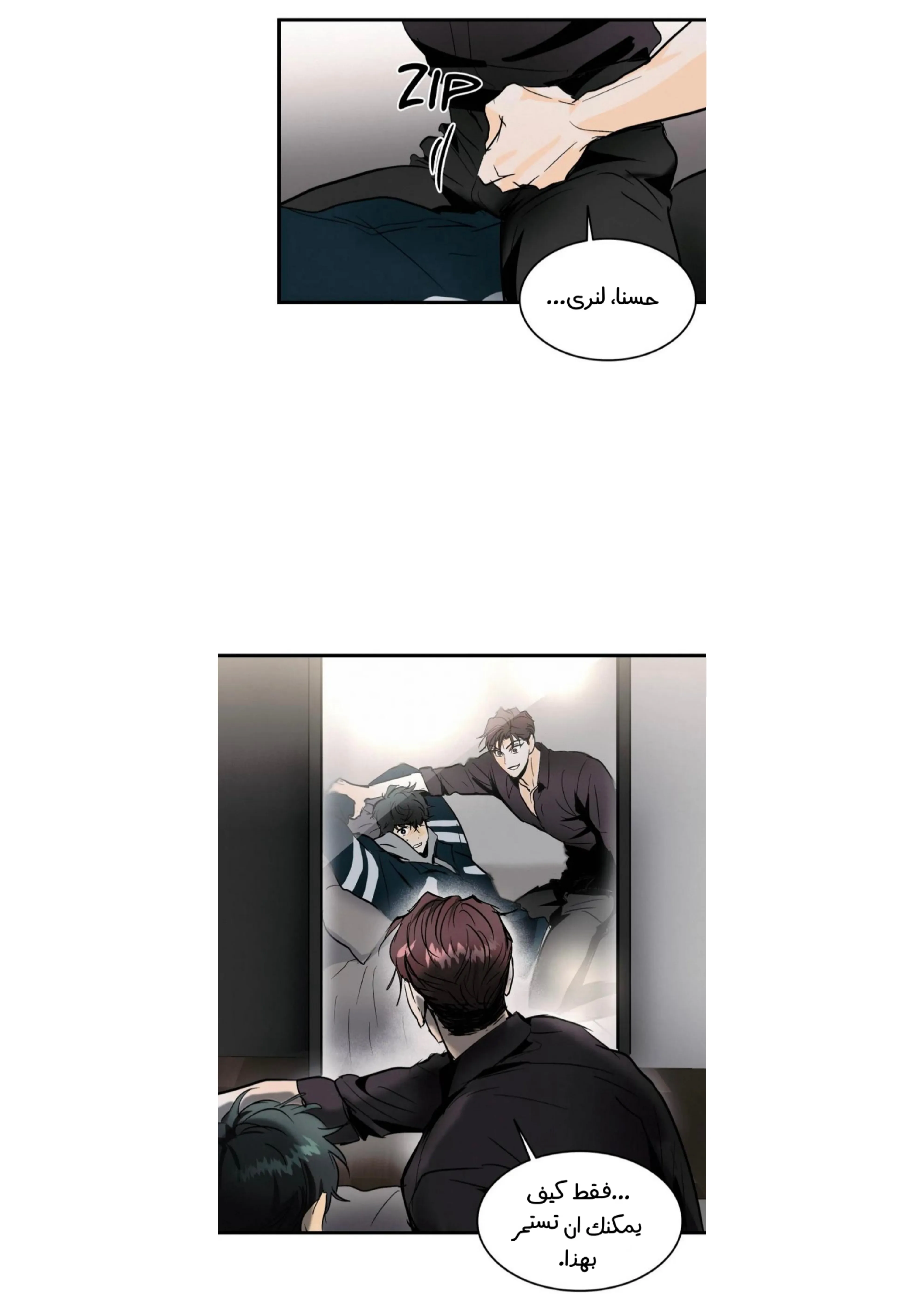كذبة اخرى – الفصل 19 page 18
