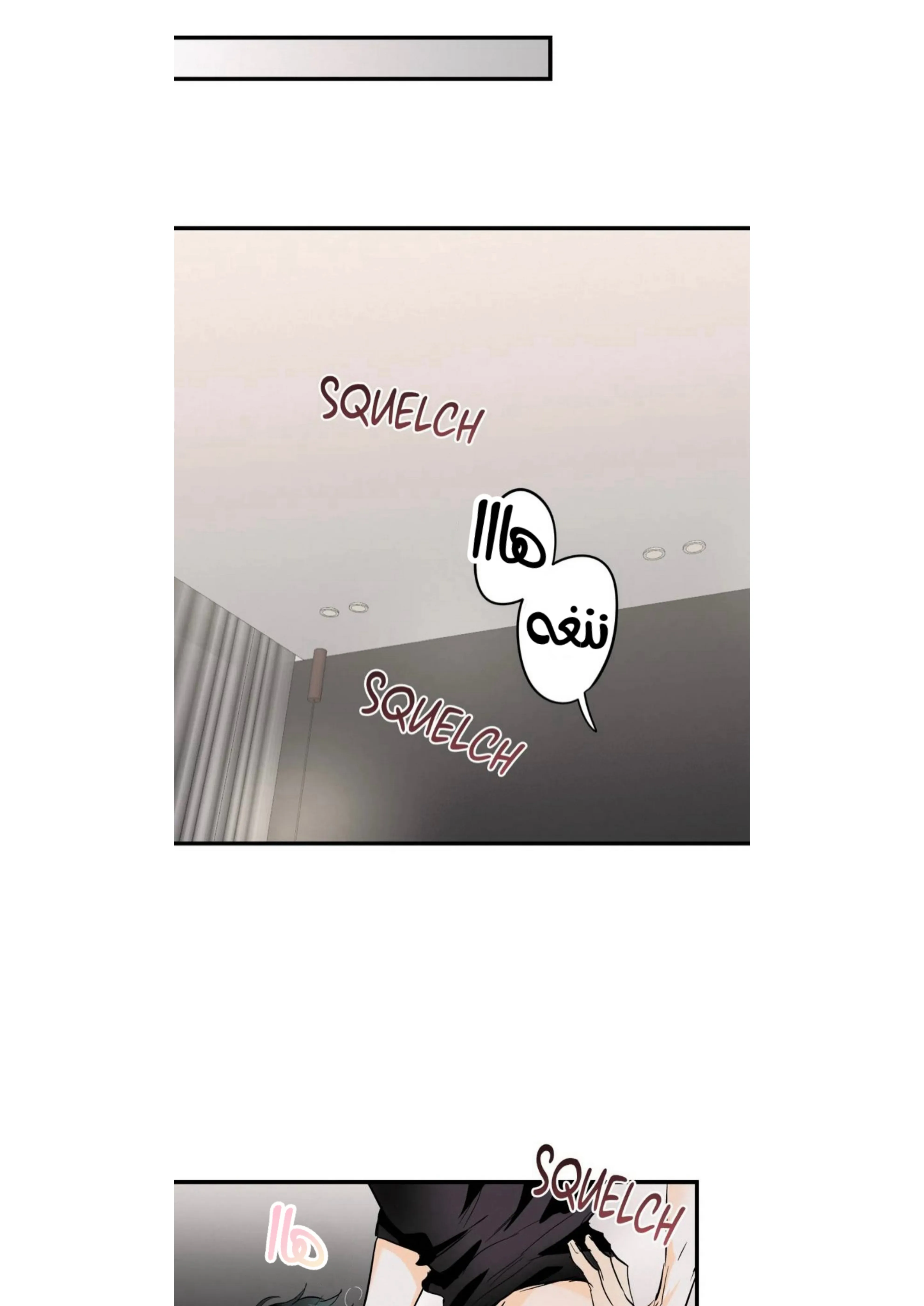 كذبة اخرى – الفصل 19 page 19