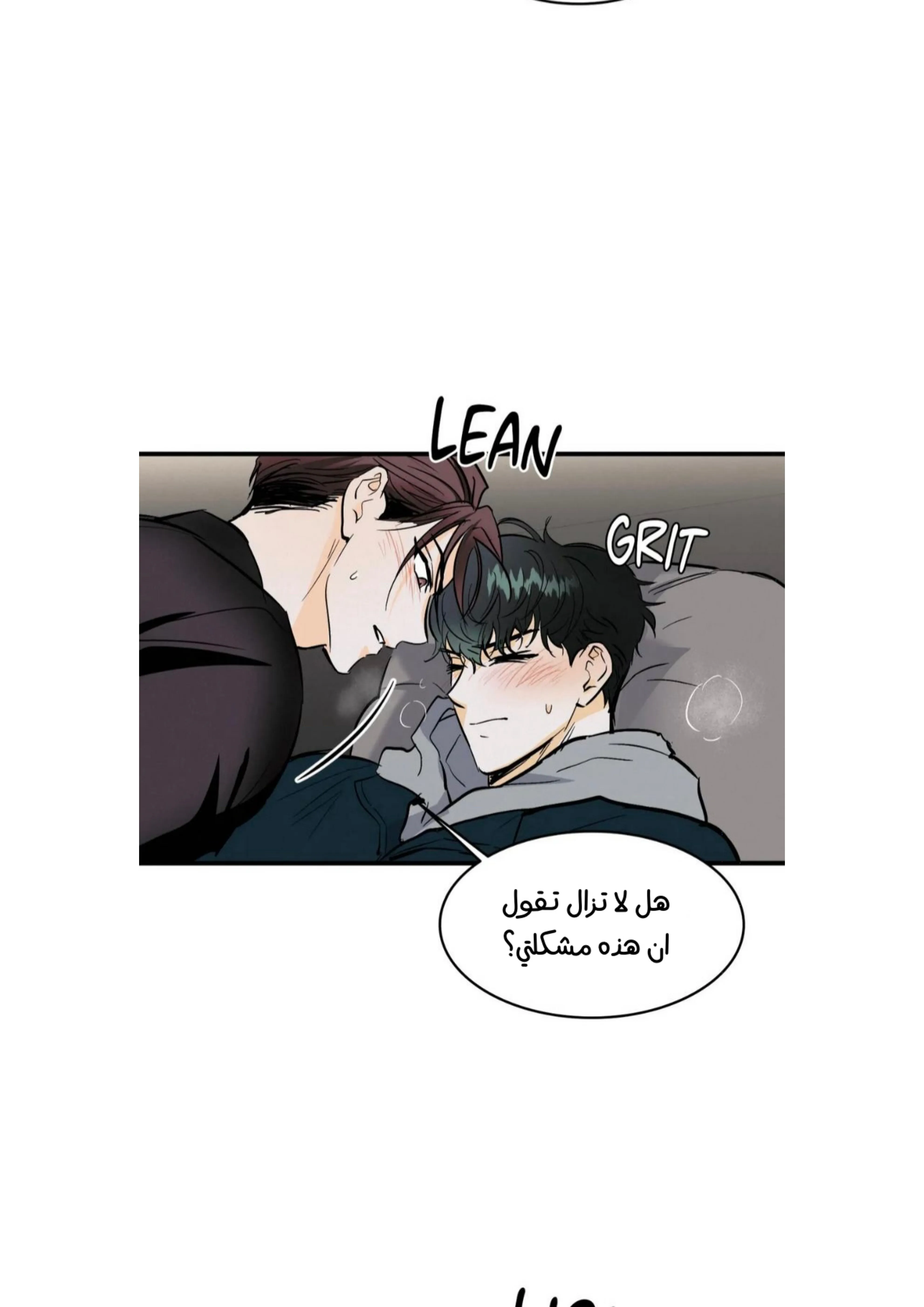 كذبة اخرى – الفصل 19 page 24